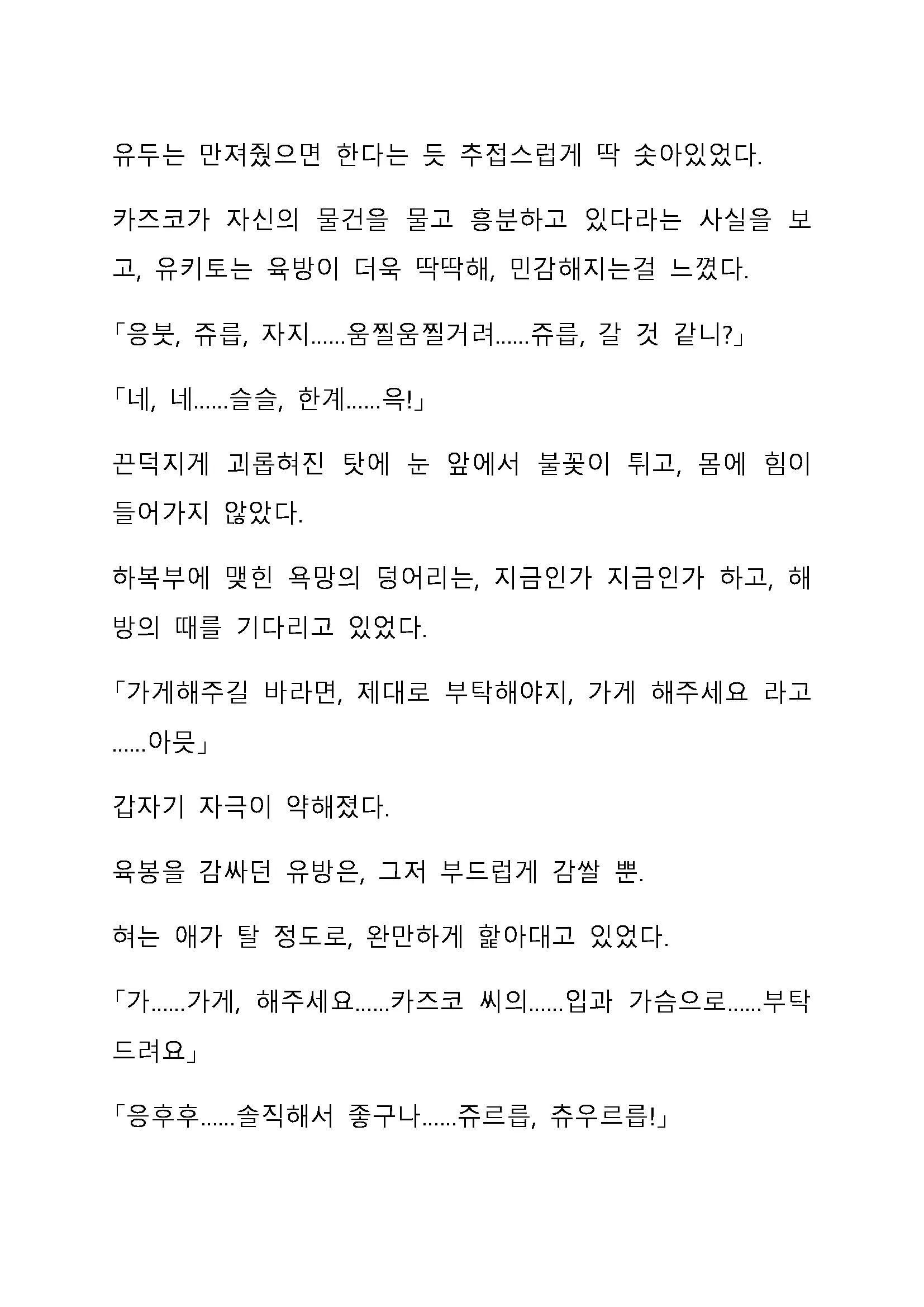 Sei Estera Gakuin No Shichinin No Majo ―Majono Uwasatte...Kiita Koto Aru?― 성 에스텔라 학원의 일곱 마녀―마녀의 소문이라는거...들어본 적 있어?―