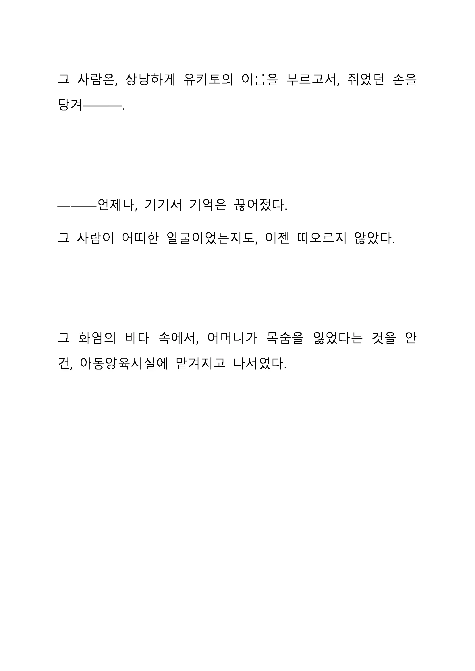Sei Estera Gakuin No Shichinin No Majo ―Majono Uwasatte...Kiita Koto Aru?― 성 에스텔라 학원의 일곱 마녀―마녀의 소문이라는거...들어본 적 있어?―