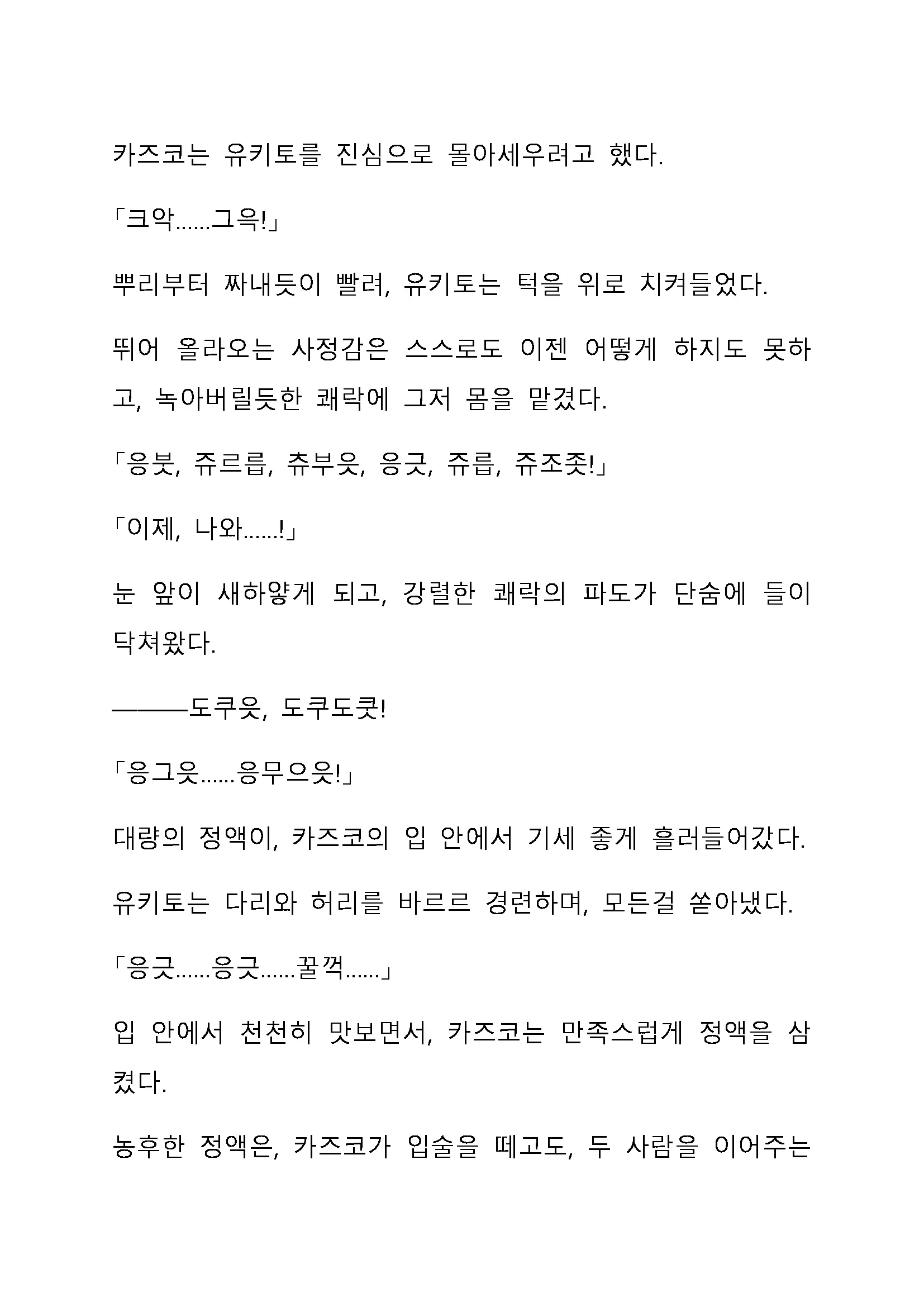 Sei Estera Gakuin No Shichinin No Majo ―Majono Uwasatte...Kiita Koto Aru?― 성 에스텔라 학원의 일곱 마녀―마녀의 소문이라는거...들어본 적 있어?―