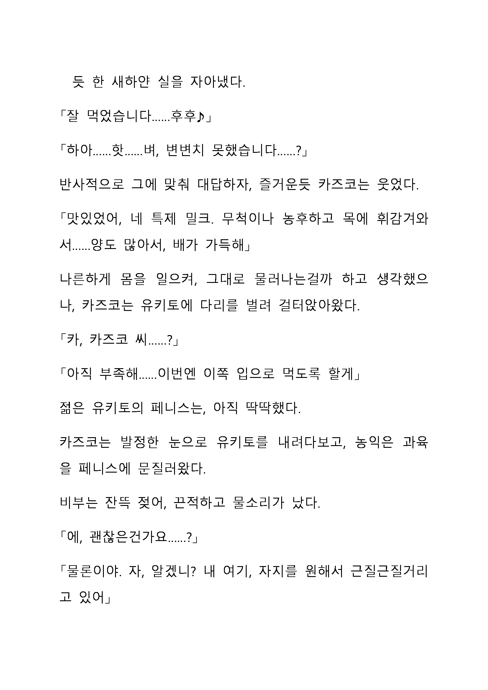 Sei Estera Gakuin No Shichinin No Majo ―Majono Uwasatte...Kiita Koto Aru?― 성 에스텔라 학원의 일곱 마녀―마녀의 소문이라는거...들어본 적 있어?―