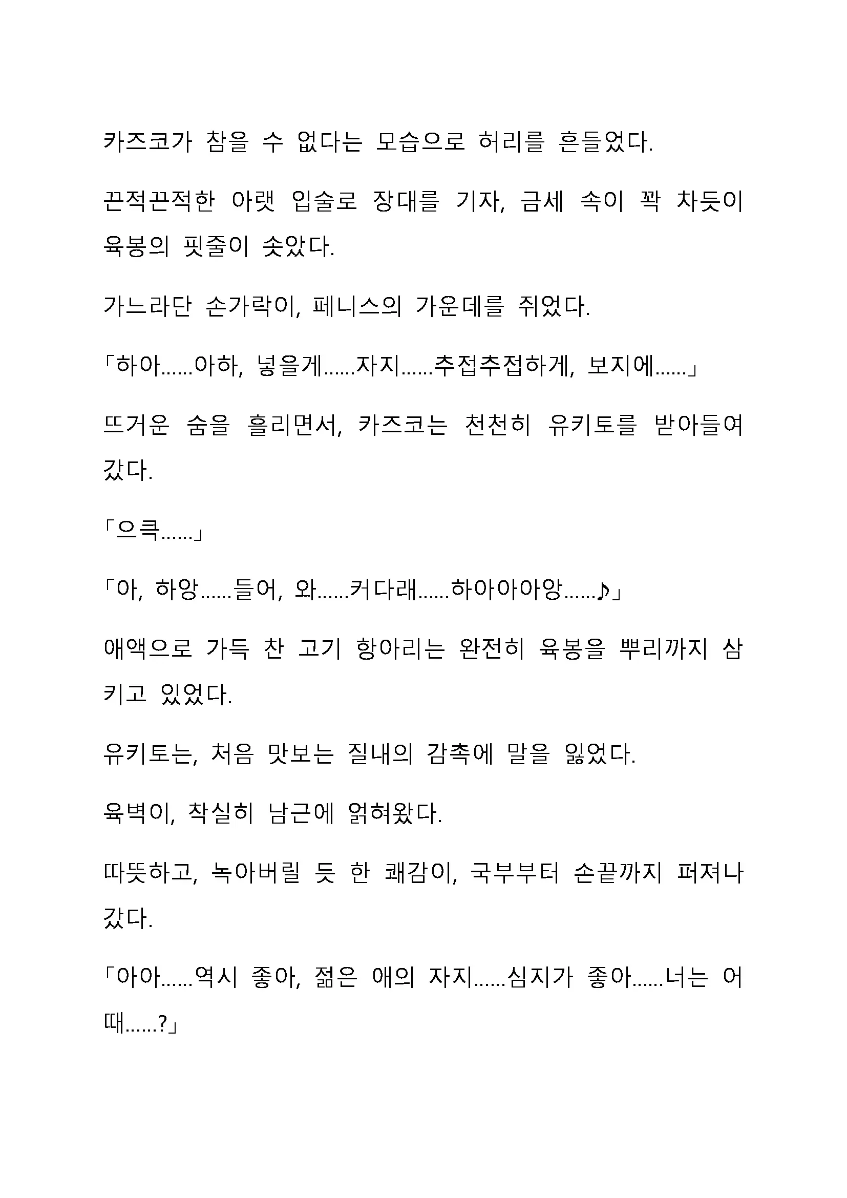 Sei Estera Gakuin No Shichinin No Majo ―Majono Uwasatte...Kiita Koto Aru?― 성 에스텔라 학원의 일곱 마녀―마녀의 소문이라는거...들어본 적 있어?―