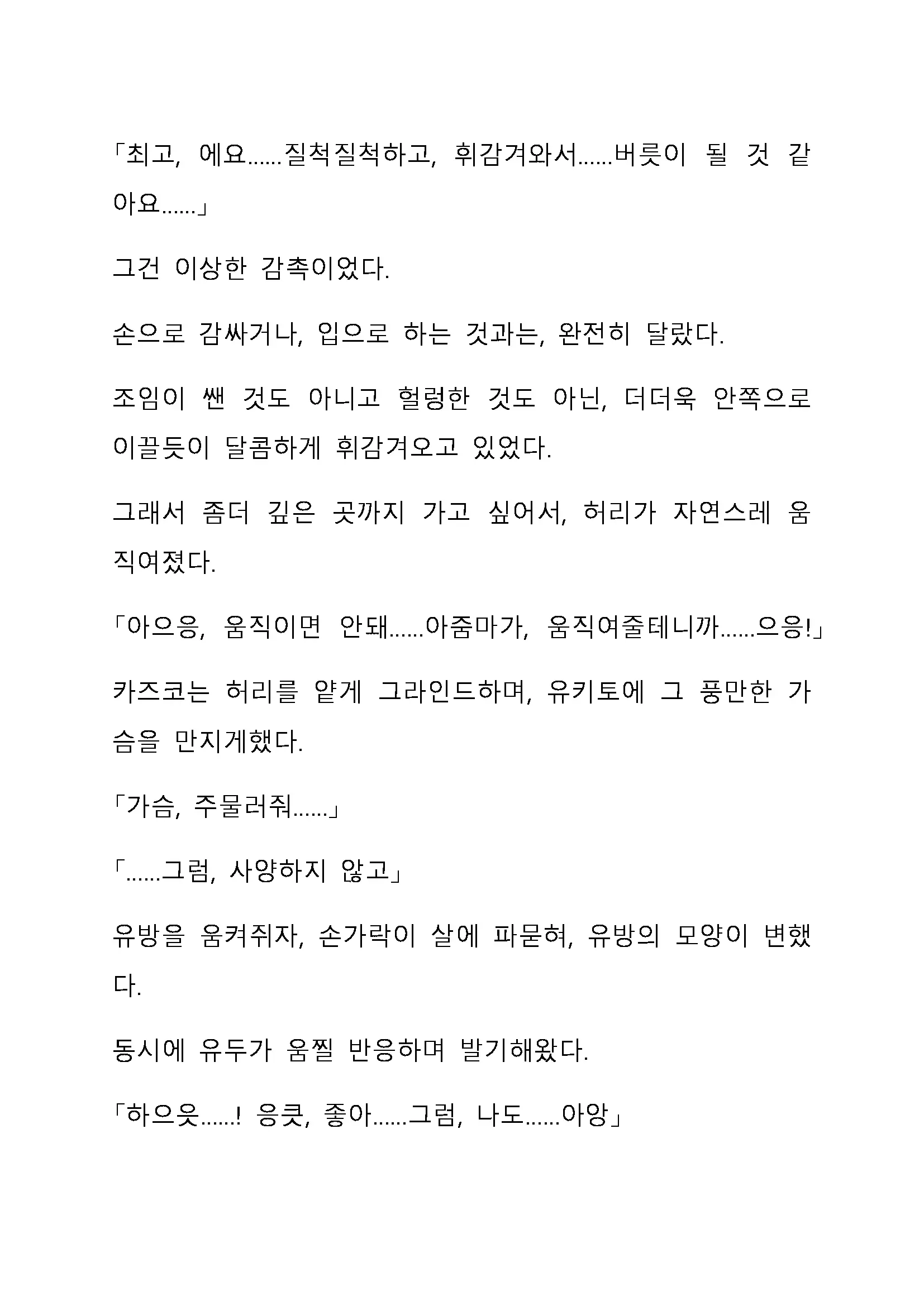 Sei Estera Gakuin No Shichinin No Majo ―Majono Uwasatte...Kiita Koto Aru?― 성 에스텔라 학원의 일곱 마녀―마녀의 소문이라는거...들어본 적 있어?―