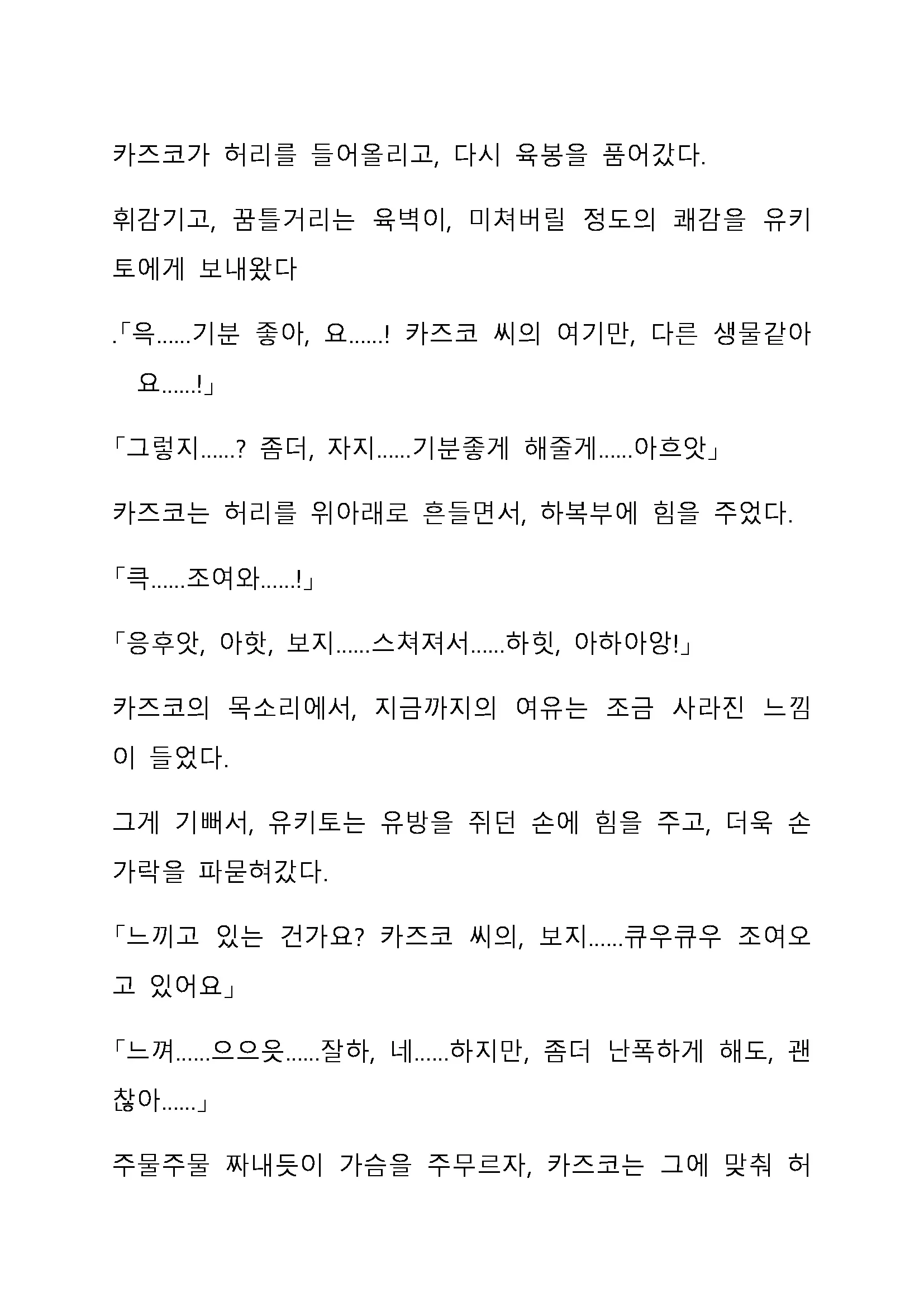 Sei Estera Gakuin No Shichinin No Majo ―Majono Uwasatte...Kiita Koto Aru?― 성 에스텔라 학원의 일곱 마녀―마녀의 소문이라는거...들어본 적 있어?―