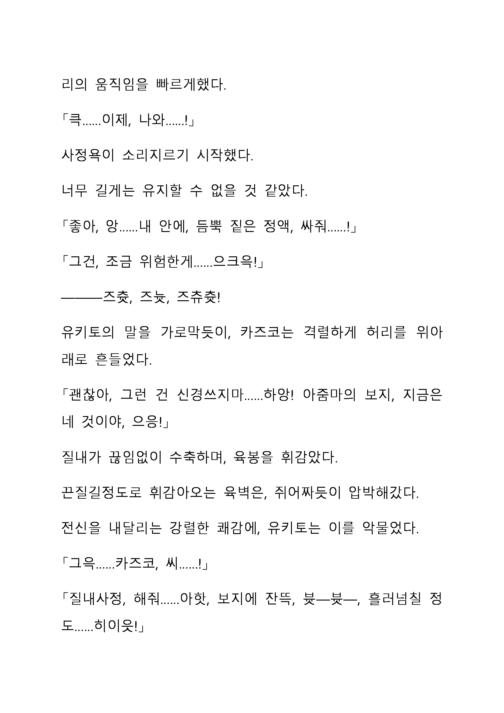 Sei Estera Gakuin No Shichinin No Majo ―Majono Uwasatte...Kiita Koto Aru?― 성 에스텔라 학원의 일곱 마녀―마녀의 소문이라는거...들어본 적 있어?―