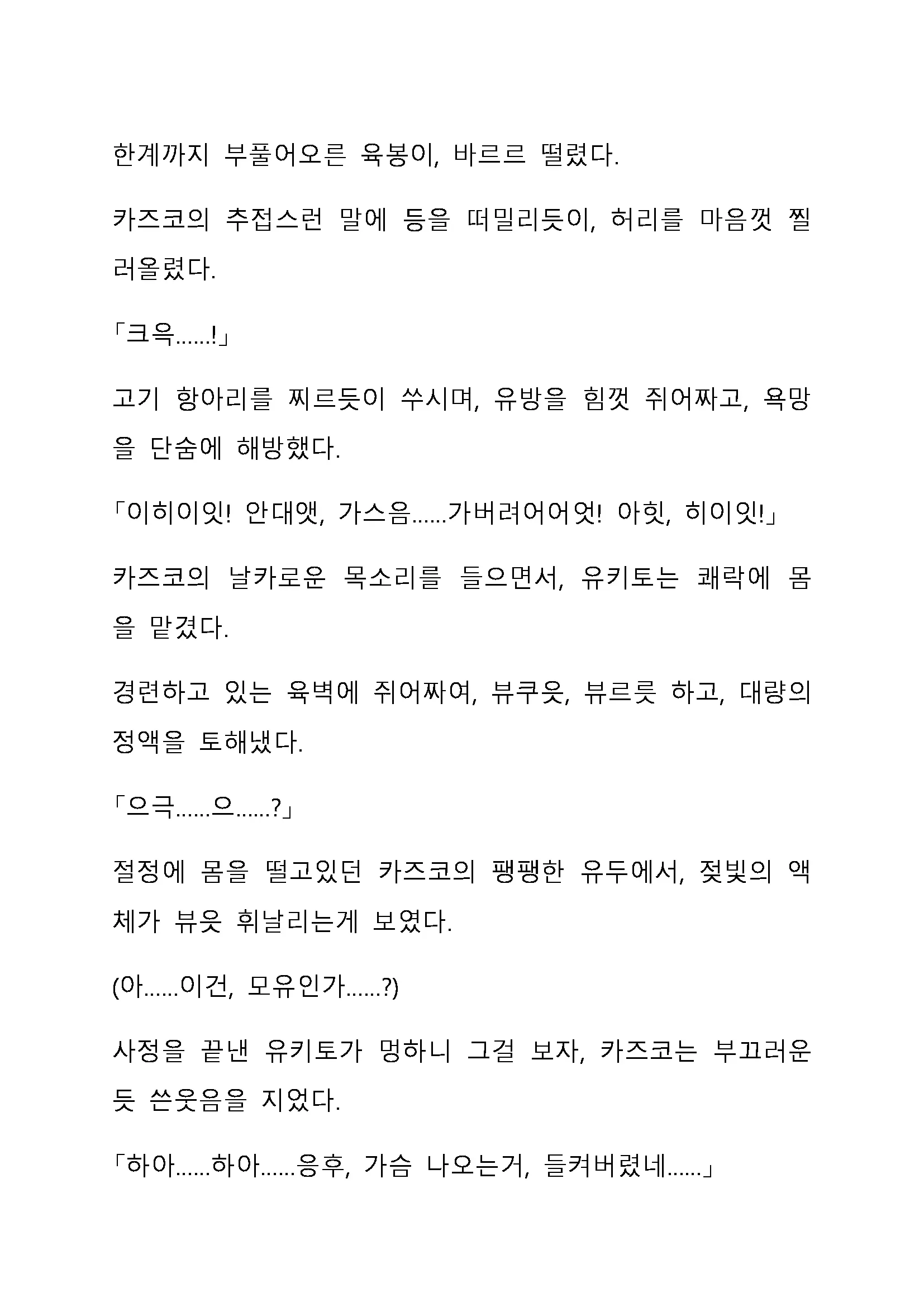 Sei Estera Gakuin No Shichinin No Majo ―Majono Uwasatte...Kiita Koto Aru?― 성 에스텔라 학원의 일곱 마녀―마녀의 소문이라는거...들어본 적 있어?―