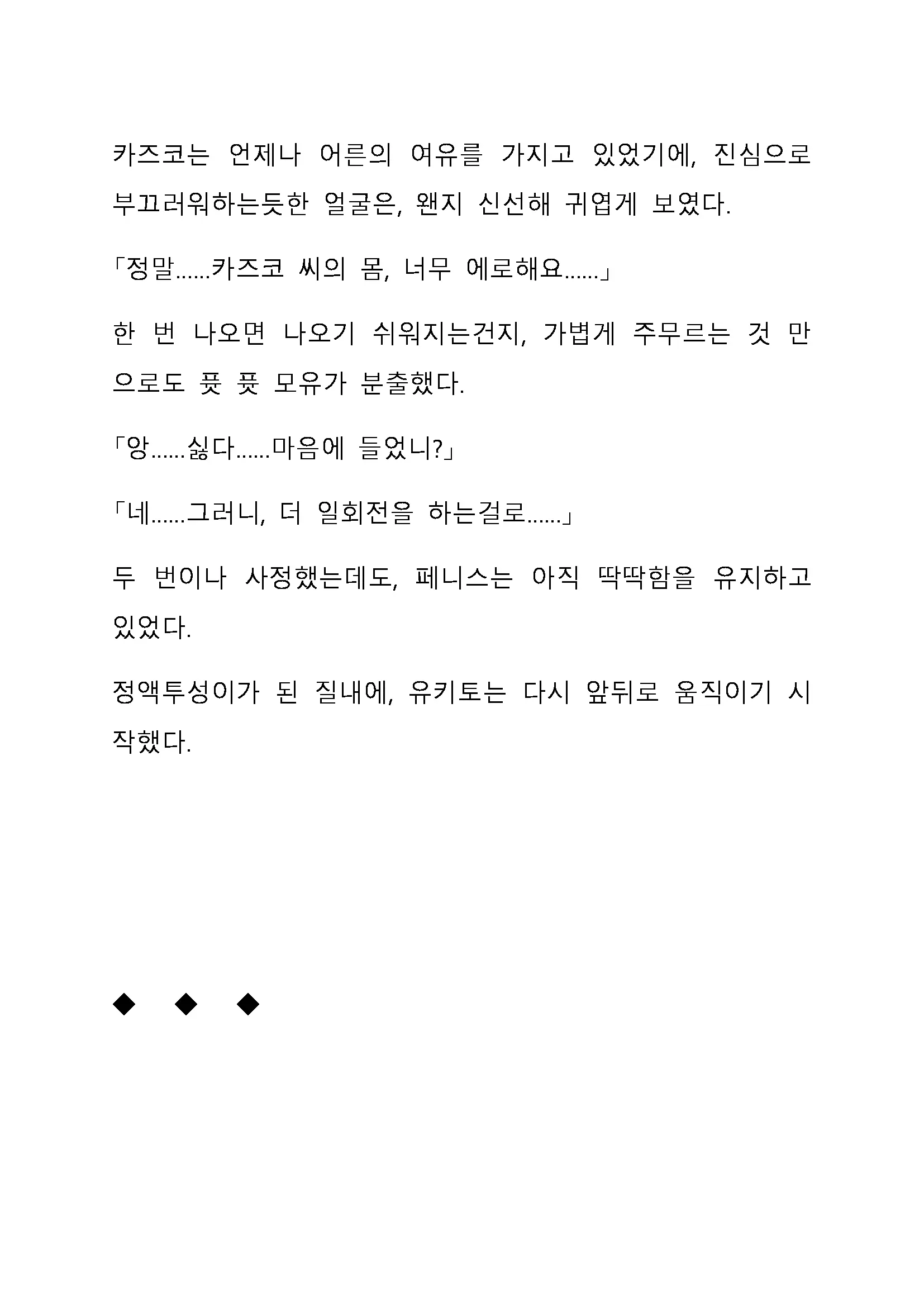 Sei Estera Gakuin No Shichinin No Majo ―Majono Uwasatte...Kiita Koto Aru?― 성 에스텔라 학원의 일곱 마녀―마녀의 소문이라는거...들어본 적 있어?―
