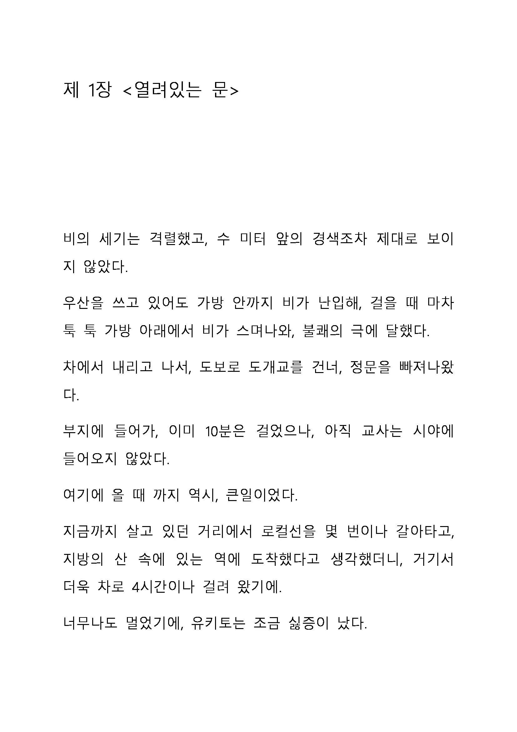 Sei Estera Gakuin No Shichinin No Majo ―Majono Uwasatte...Kiita Koto Aru?― 성 에스텔라 학원의 일곱 마녀―마녀의 소문이라는거...들어본 적 있어?―