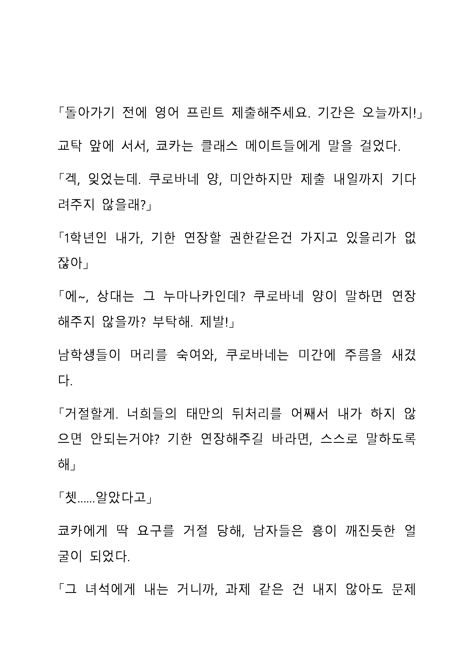 Sei Estera Gakuin No Shichinin No Majo ―Majono Uwasatte...Kiita Koto Aru?― 성 에스텔라 학원의 일곱 마녀―마녀의 소문이라는거...들어본 적 있어?―