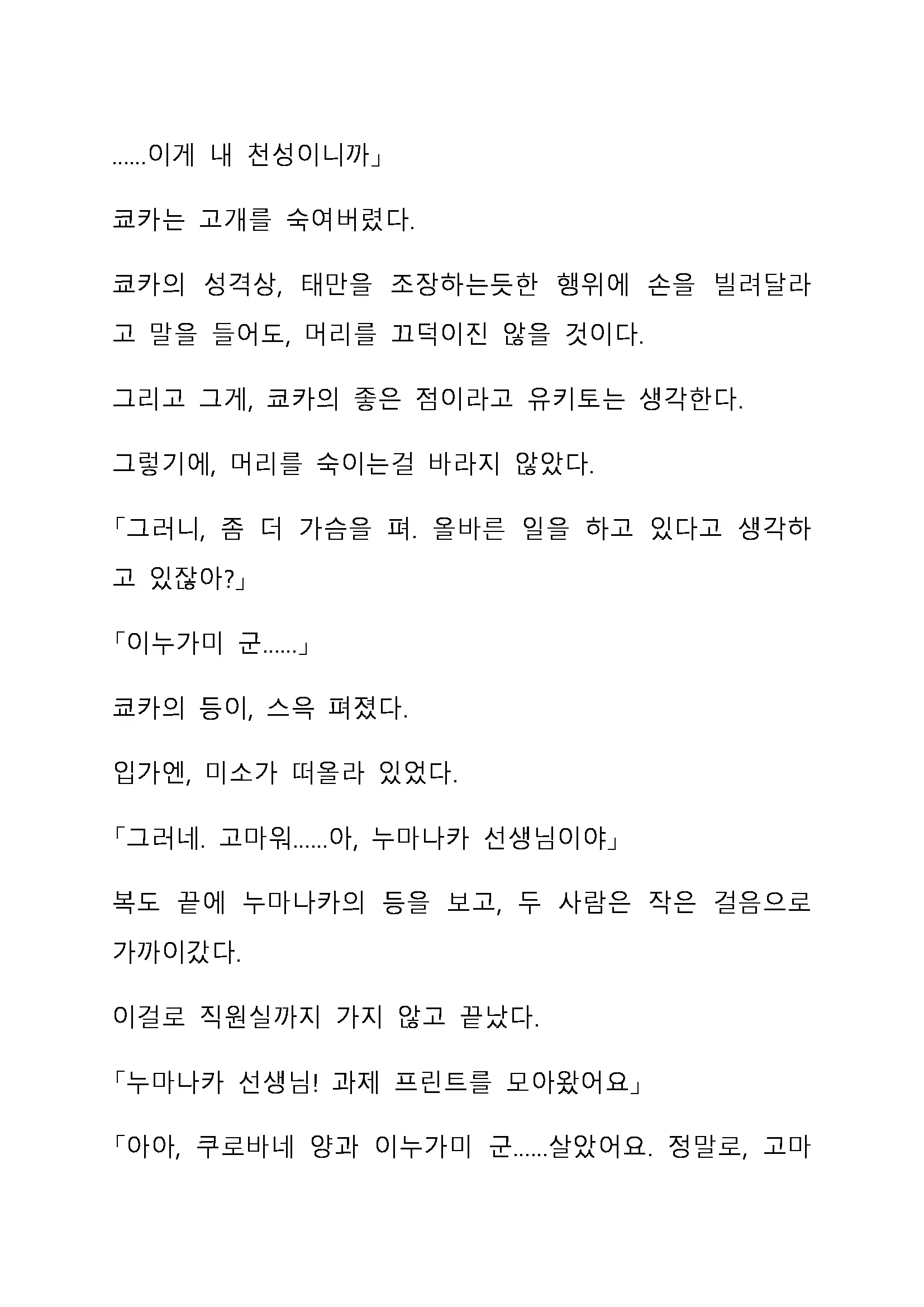 Sei Estera Gakuin No Shichinin No Majo ―Majono Uwasatte...Kiita Koto Aru?― 성 에스텔라 학원의 일곱 마녀―마녀의 소문이라는거...들어본 적 있어?―