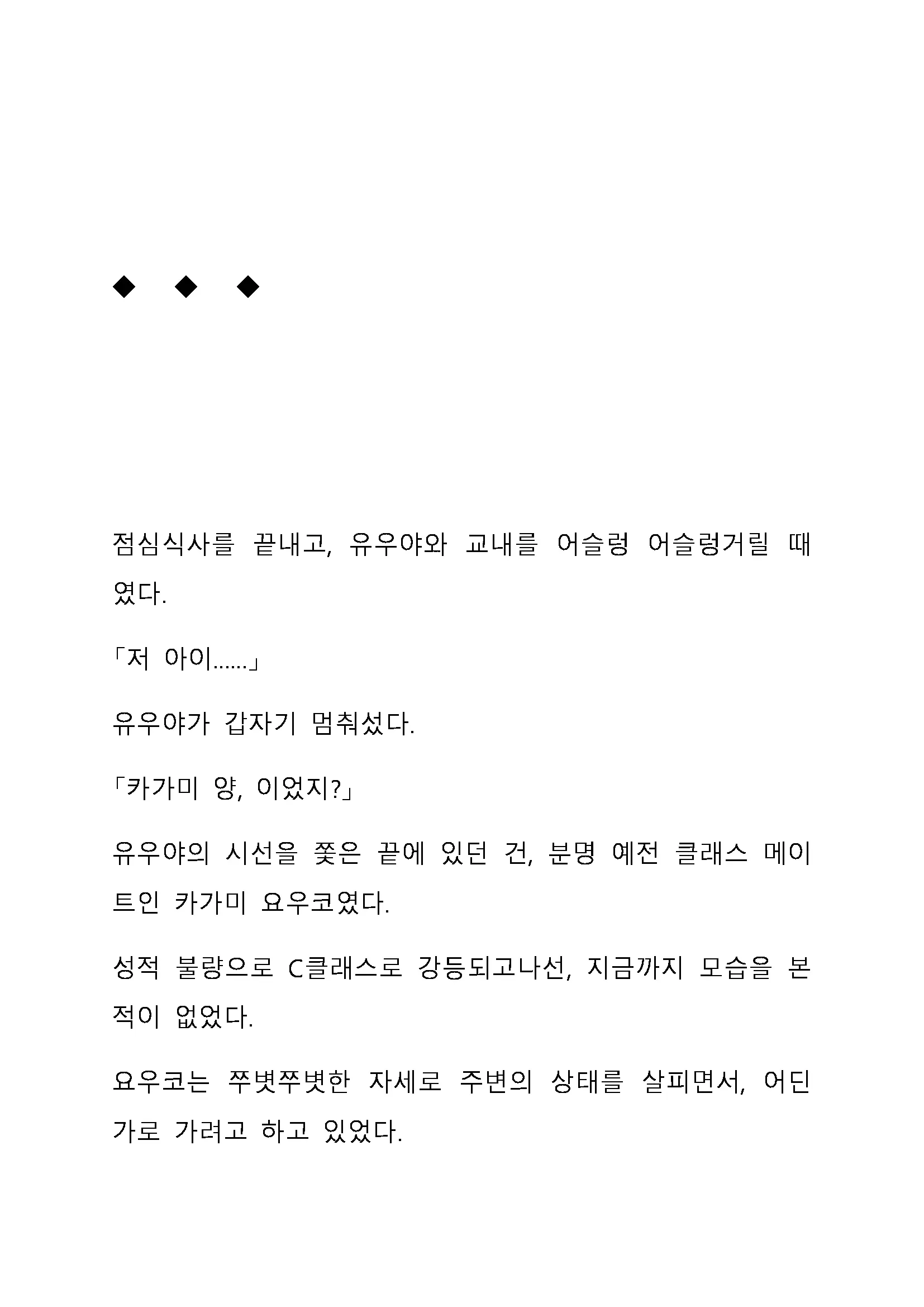 Sei Estera Gakuin No Shichinin No Majo ―Majono Uwasatte...Kiita Koto Aru?― 성 에스텔라 학원의 일곱 마녀―마녀의 소문이라는거...들어본 적 있어?―