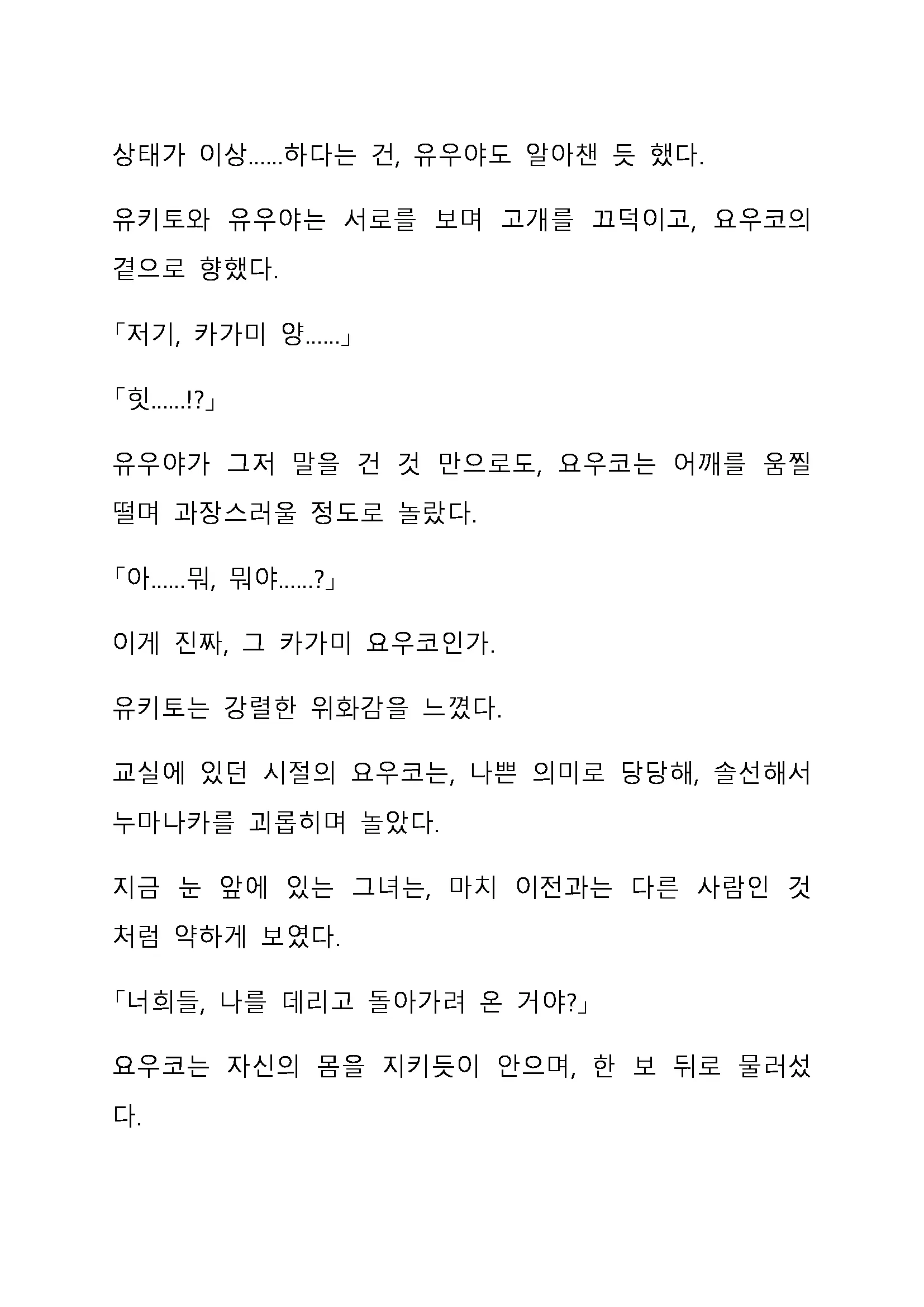 Sei Estera Gakuin No Shichinin No Majo ―Majono Uwasatte...Kiita Koto Aru?― 성 에스텔라 학원의 일곱 마녀―마녀의 소문이라는거...들어본 적 있어?―