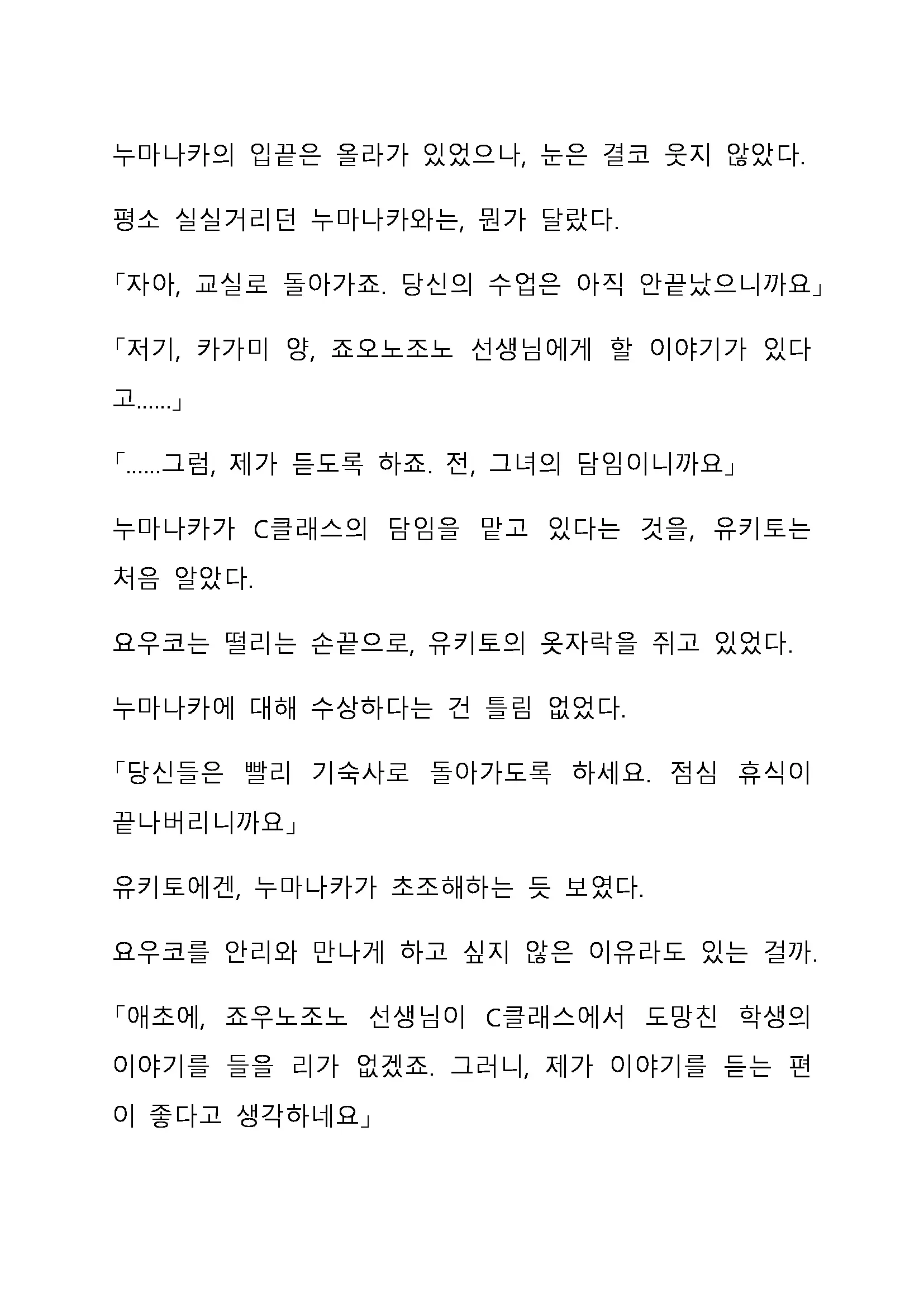 Sei Estera Gakuin No Shichinin No Majo ―Majono Uwasatte...Kiita Koto Aru?― 성 에스텔라 학원의 일곱 마녀―마녀의 소문이라는거...들어본 적 있어?―