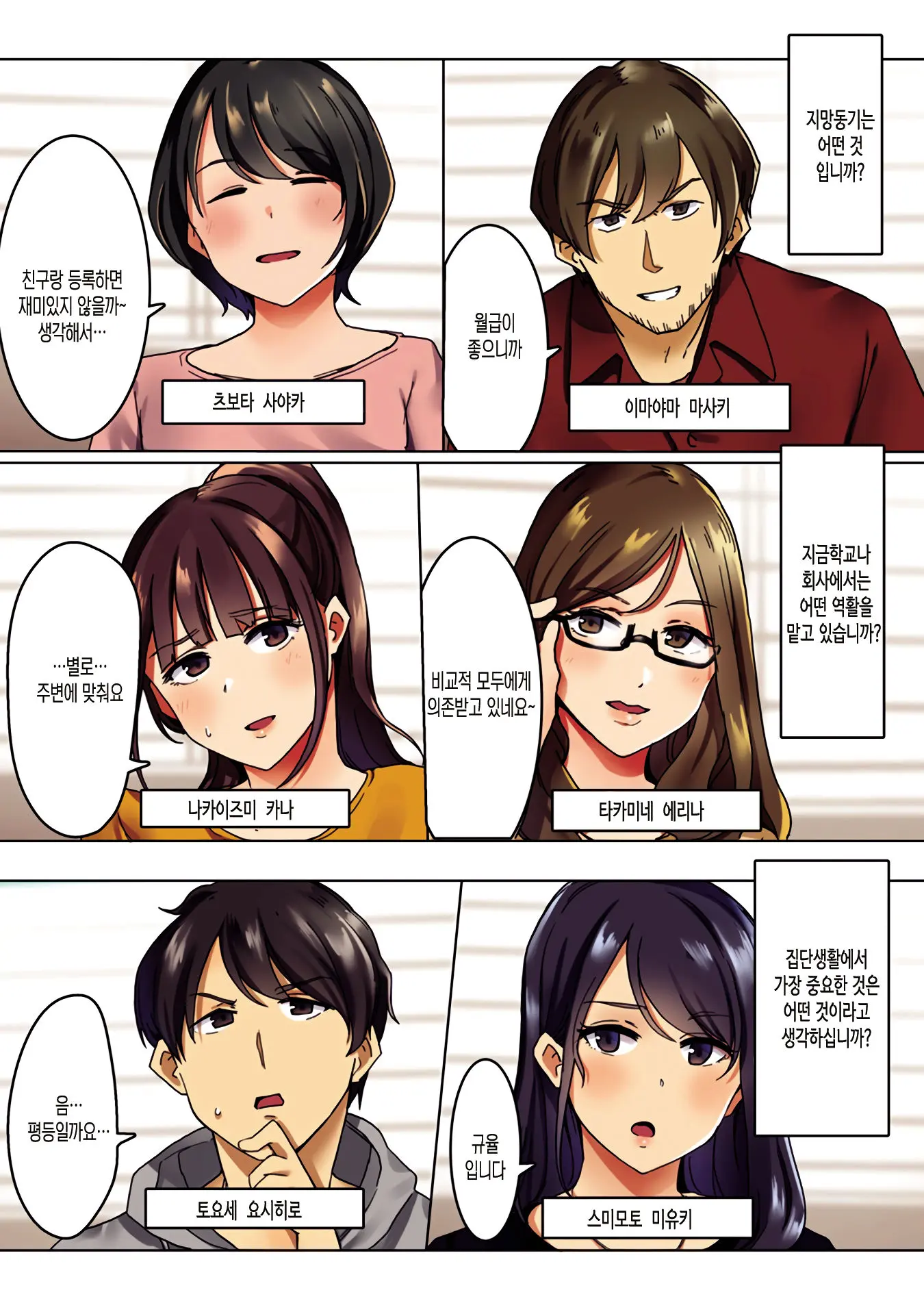 Kangoku Zemi Kanshu Ni Zettai Fukujuu O Shiirarete... Ch.1 | 감옥 세미나 간수에게 절대 복종을 강요당해서.... Ch.1