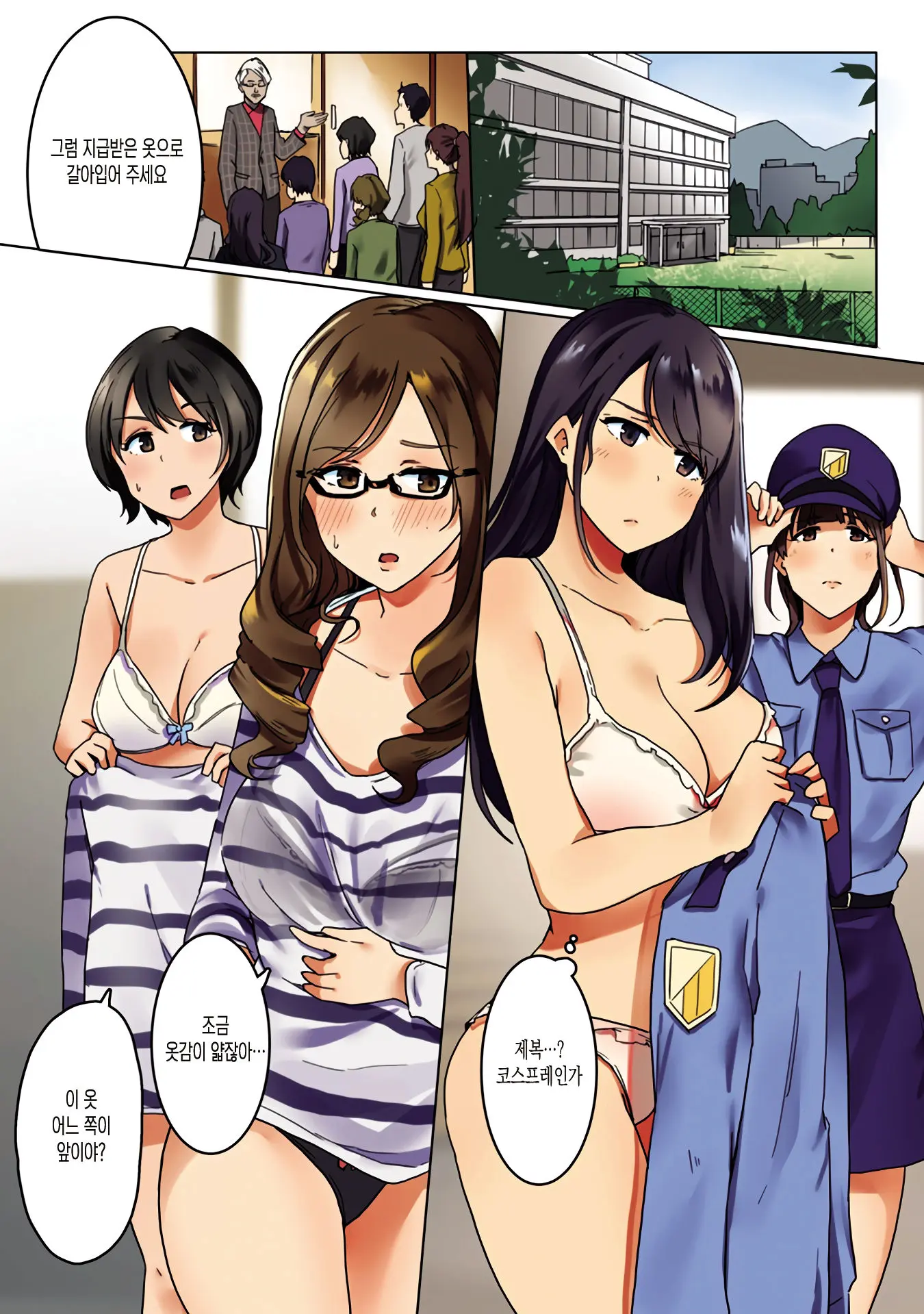 Kangoku Zemi Kanshu Ni Zettai Fukujuu O Shiirarete... Ch.1 | 감옥 세미나 간수에게 절대 복종을 강요당해서.... Ch.1