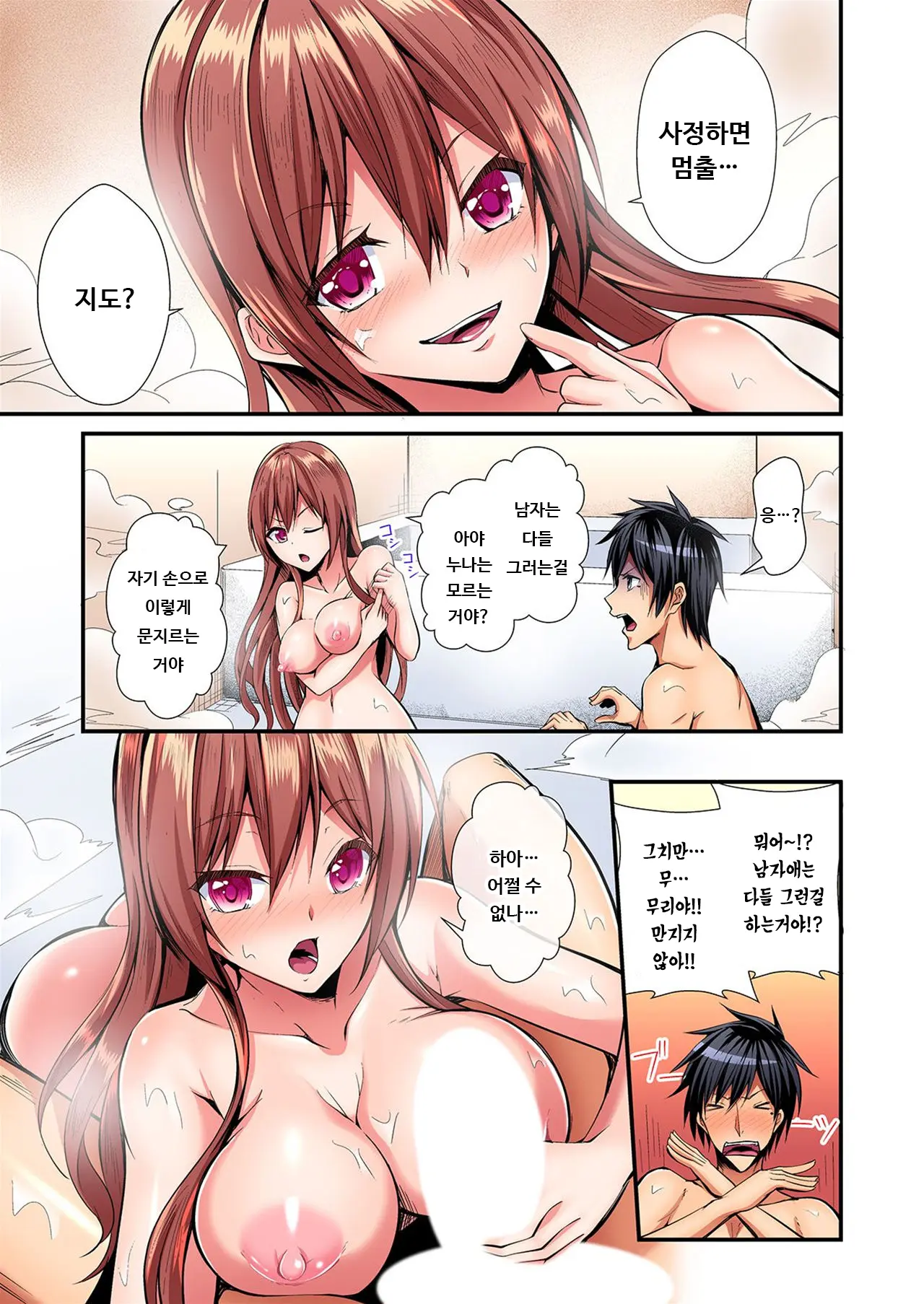 Irekawatte Dotabata Ecchi! ~Aya-Nee No Binkan Na Karada Ni Ore Wa Taerarenai 1 | 교체하고 좌충우돌 엣찌! ~아야 누나의 민감한 신체에 나는 참을 수 없어~ 1권