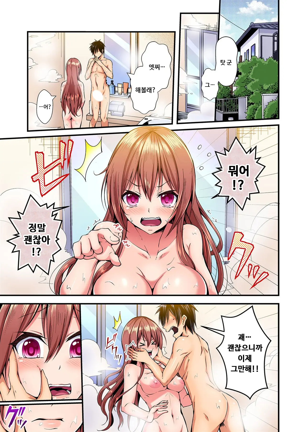 Irekawatte Dotabata Ecchi! ~Aya-Nee No Binkan Na Karada Ni Ore Wa Taerarenai 2 | 교체하고 좌충우돌 엣찌! ~아야 누나의 민감한 신체에 나는 참을 수 없어~ 2권