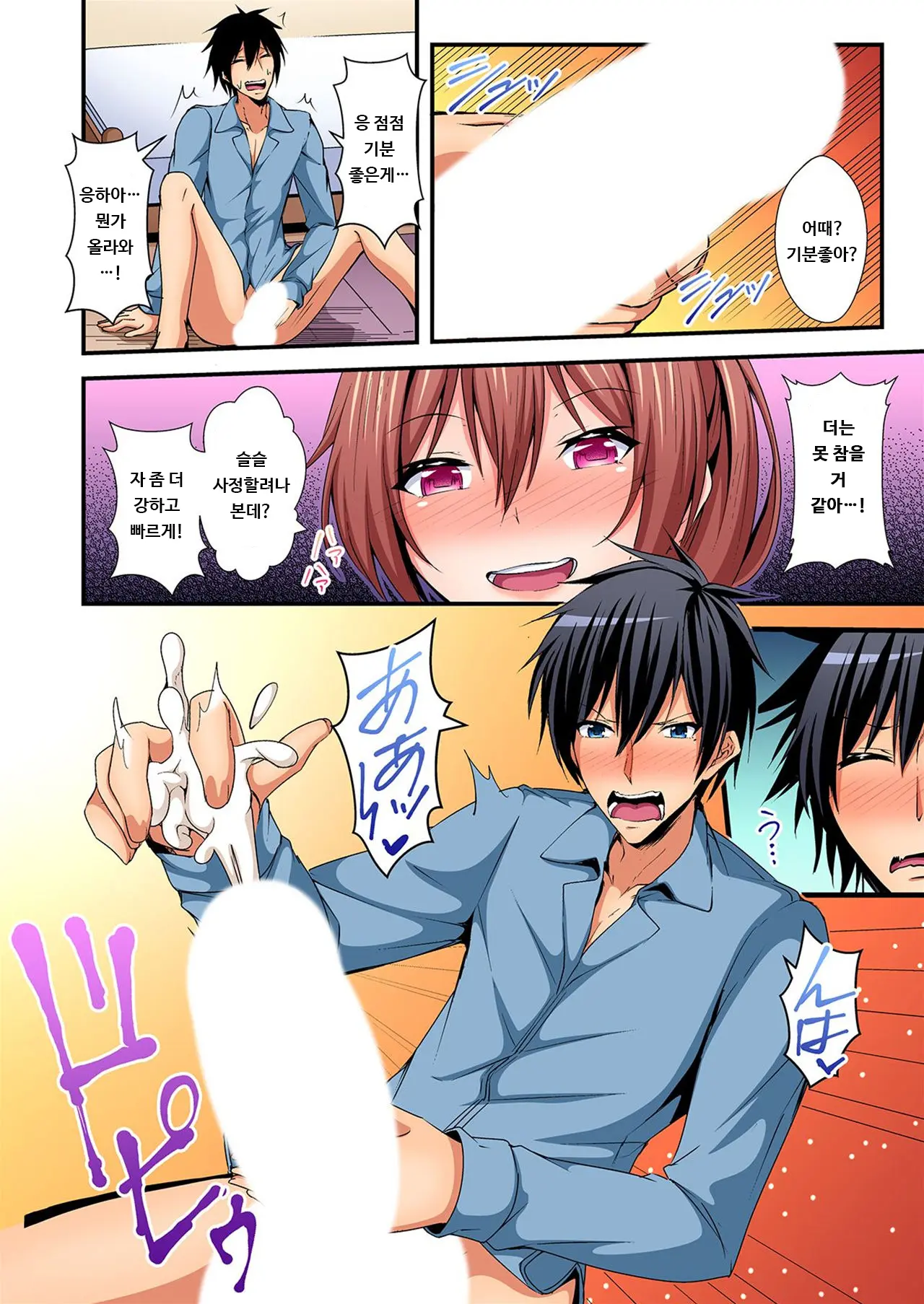 Irekawatte Dotabata Ecchi! ~Aya-Nee No Binkan Na Karada Ni Ore Wa Taerarenai 3 | 교체하고 좌충우돌 엣찌! ~아야 누나의 민감한 신체에 나는 참을 수 없어~ 3권