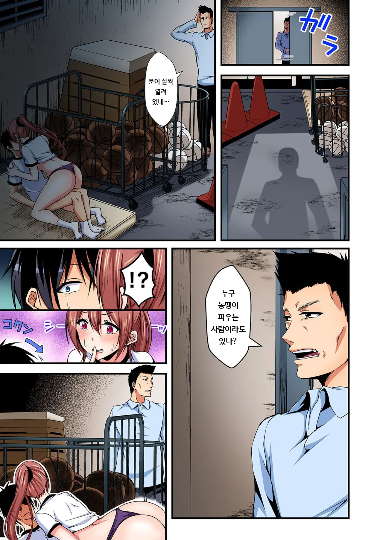 Irekawatte Dotabata Ecchi! ~Aya-Nee No Binkan Na Karada Ni Ore Wa Taerarenai 4 | 교체하고 좌충우돌 엣찌! ~아야 누나의 민감한 신체에 나는 참을 수 없어~ 4권
