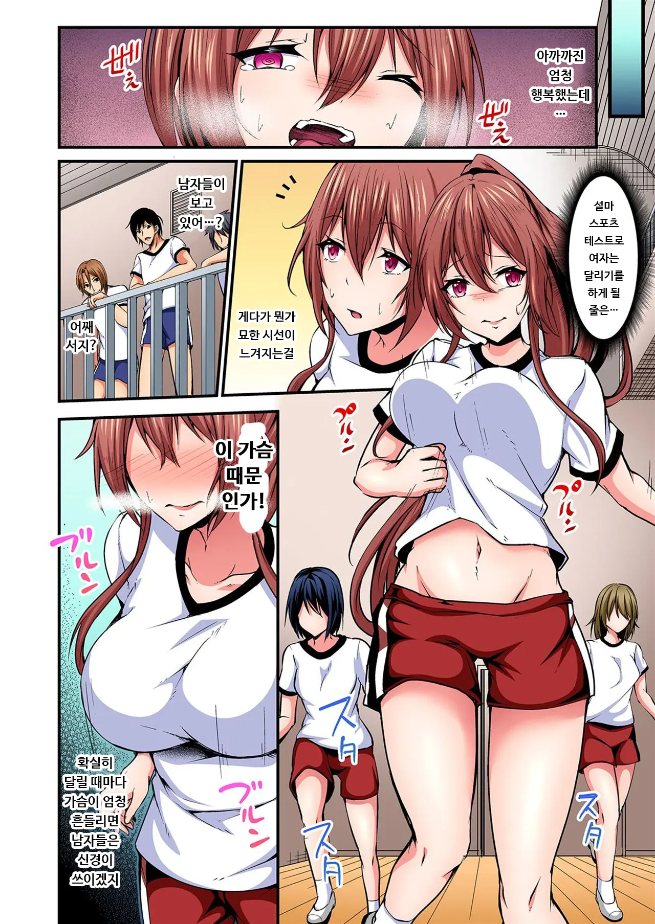 Irekawatte Dotabata Ecchi! ~Aya-Nee No Binkan Na Karada Ni Ore Wa Taerarenai 4 | 교체하고 좌충우돌 엣찌! ~아야 누나의 민감한 신체에 나는 참을 수 없어~ 4권