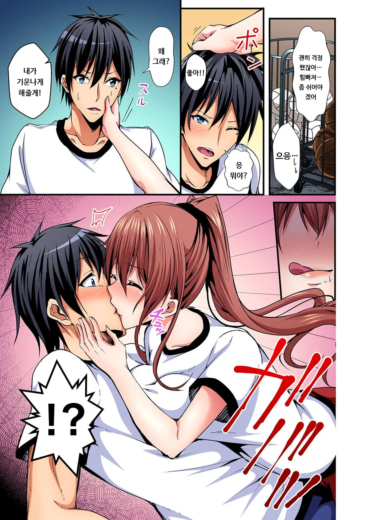 Irekawatte Dotabata Ecchi! ~Aya-Nee No Binkan Na Karada Ni Ore Wa Taerarenai 4 | 교체하고 좌충우돌 엣찌! ~아야 누나의 민감한 신체에 나는 참을 수 없어~ 4권