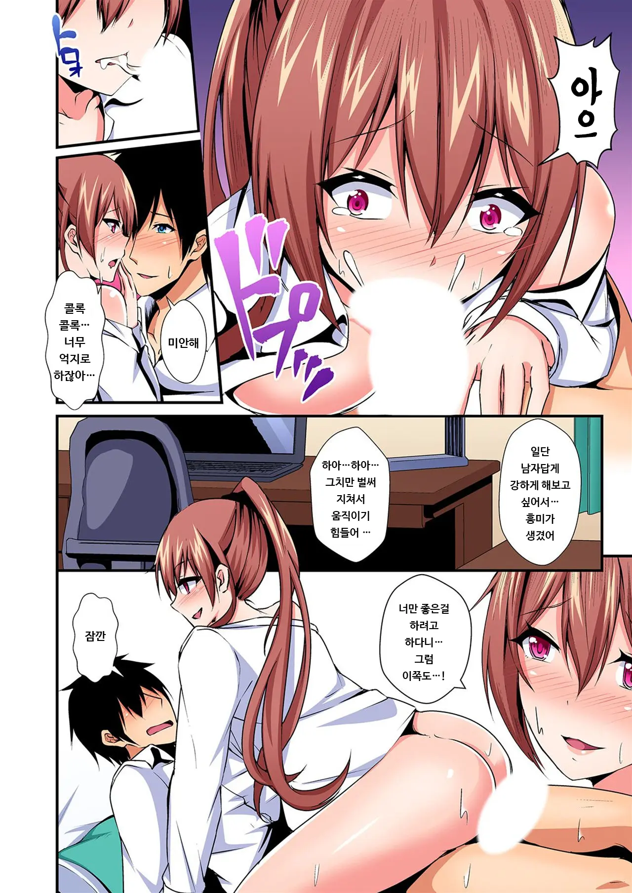 Irekawatte Dotabata Ecchi! ~Aya-Nee No Binkan Na Karada Ni Ore Wa Taerarenai 5 | 교체하고 좌충우돌 엣찌! ~아야 누나의 민감한 신체에 나는 참을 수 없어~ 5권