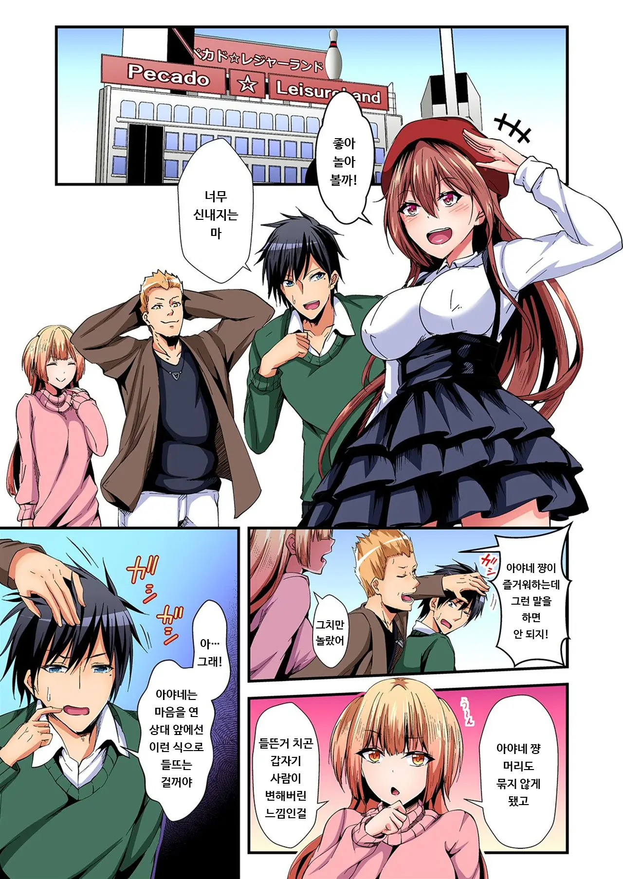 Irekawatte Dotabata Ecchi! ~Aya-Nee No Binkan Na Karada Ni Ore Wa Taerarenai 6 | 교체하고 좌충우돌 엣찌! ~아야 누나의 민감한 신체에 나는 참을 수 없어~ 6권
