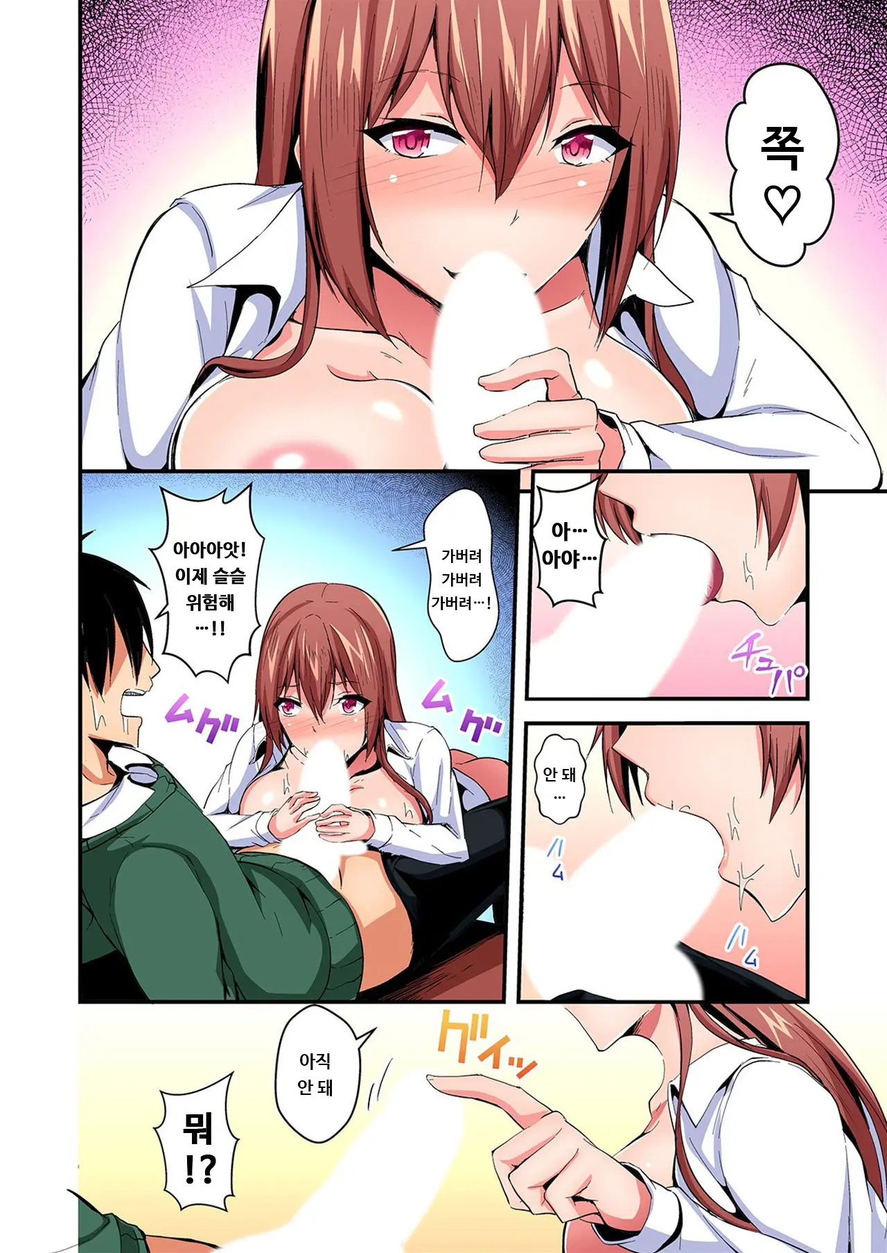 Irekawatte Dotabata Ecchi! ~Aya-Nee No Binkan Na Karada Ni Ore Wa Taerarenai 6 | 교체하고 좌충우돌 엣찌! ~아야 누나의 민감한 신체에 나는 참을 수 없어~ 6권