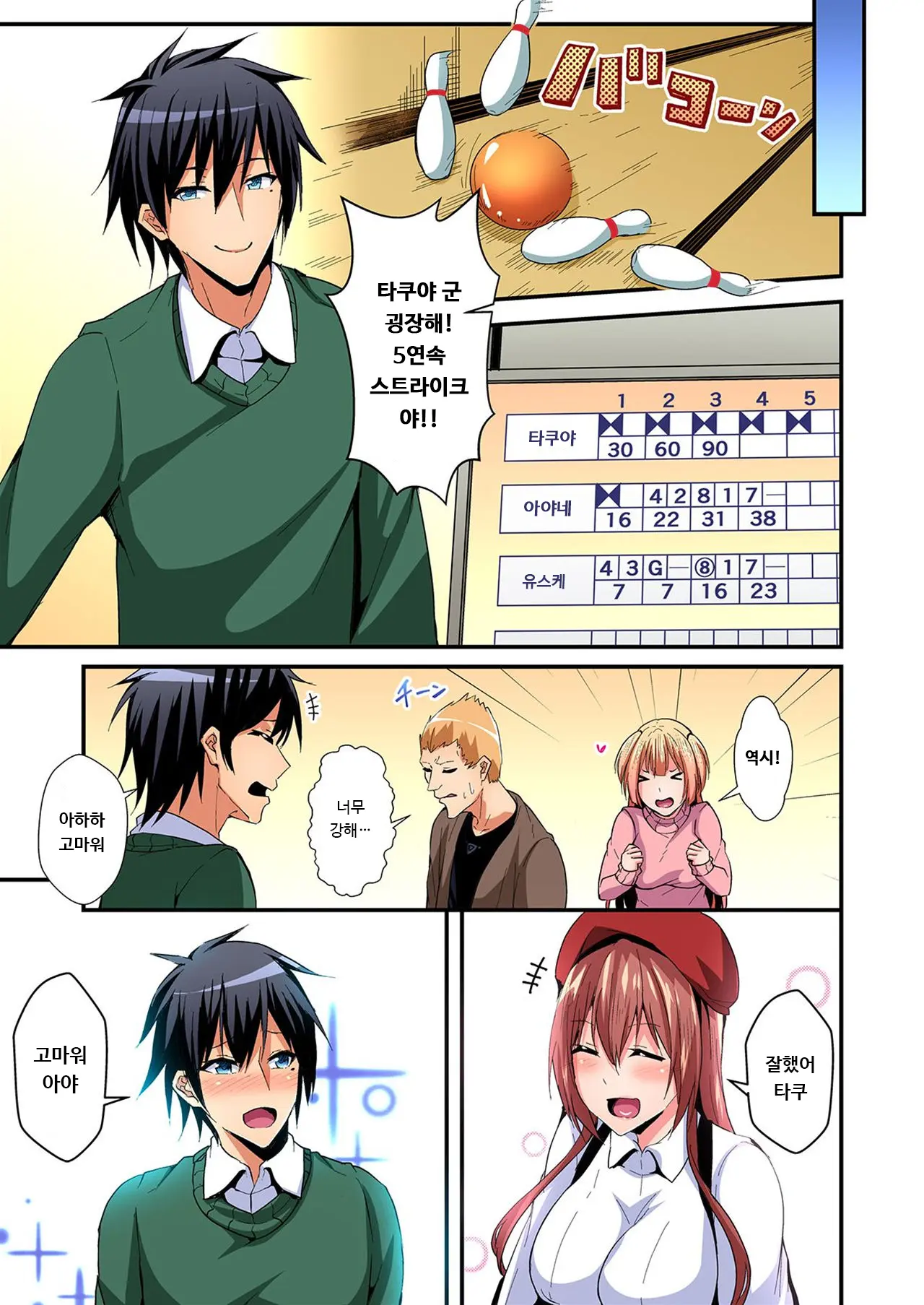 Irekawatte Dotabata Ecchi! ~Aya-Nee No Binkan Na Karada Ni Ore Wa Taerarenai 6 | 교체하고 좌충우돌 엣찌! ~아야 누나의 민감한 신체에 나는 참을 수 없어~ 6권