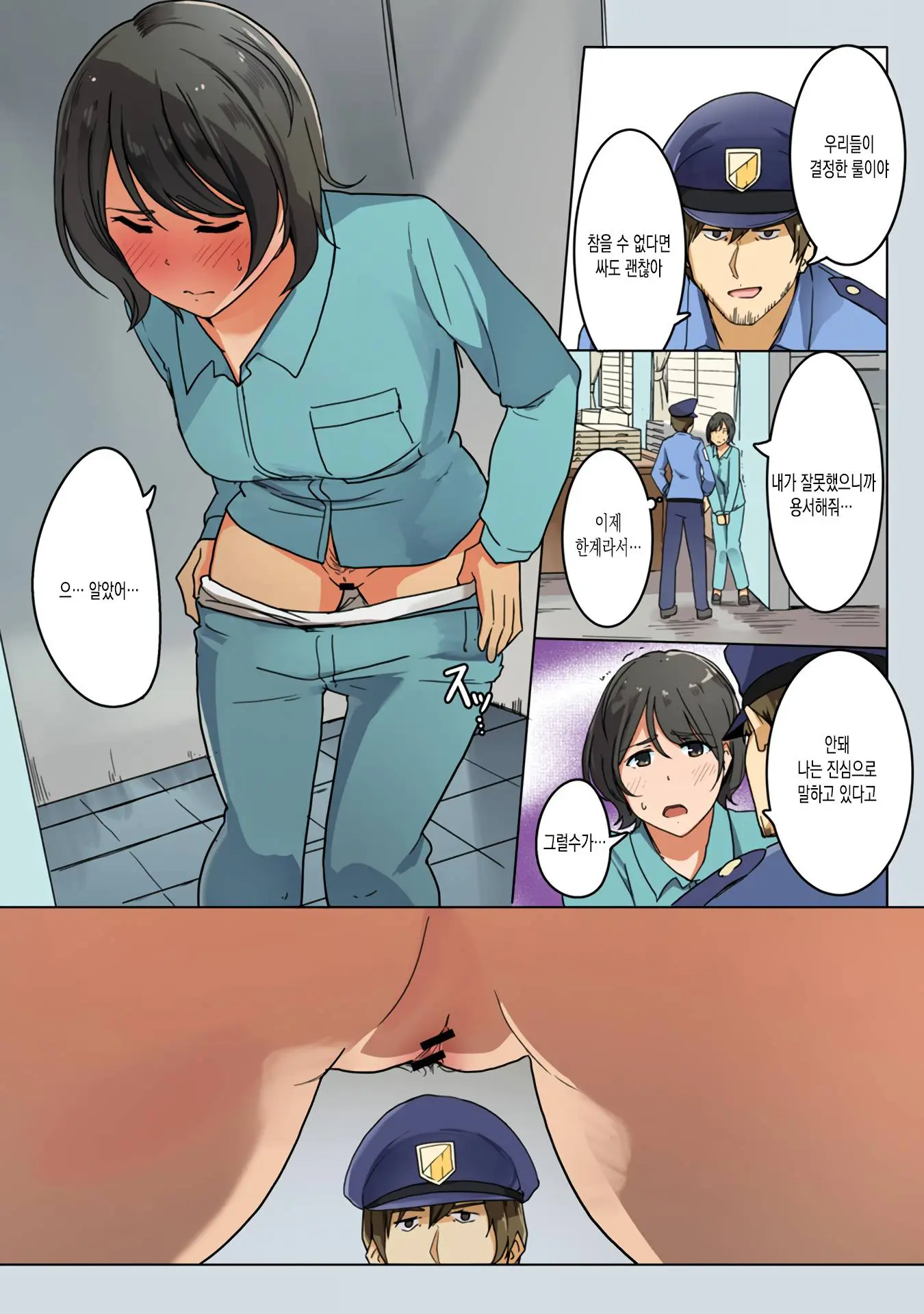Kangoku Zemi Kanshu Ni Zettai Fukujuu O Shiirarete... Ch.2 | 감옥 세미나 간수에게 절대 복종을 강요당해서.... Ch.2