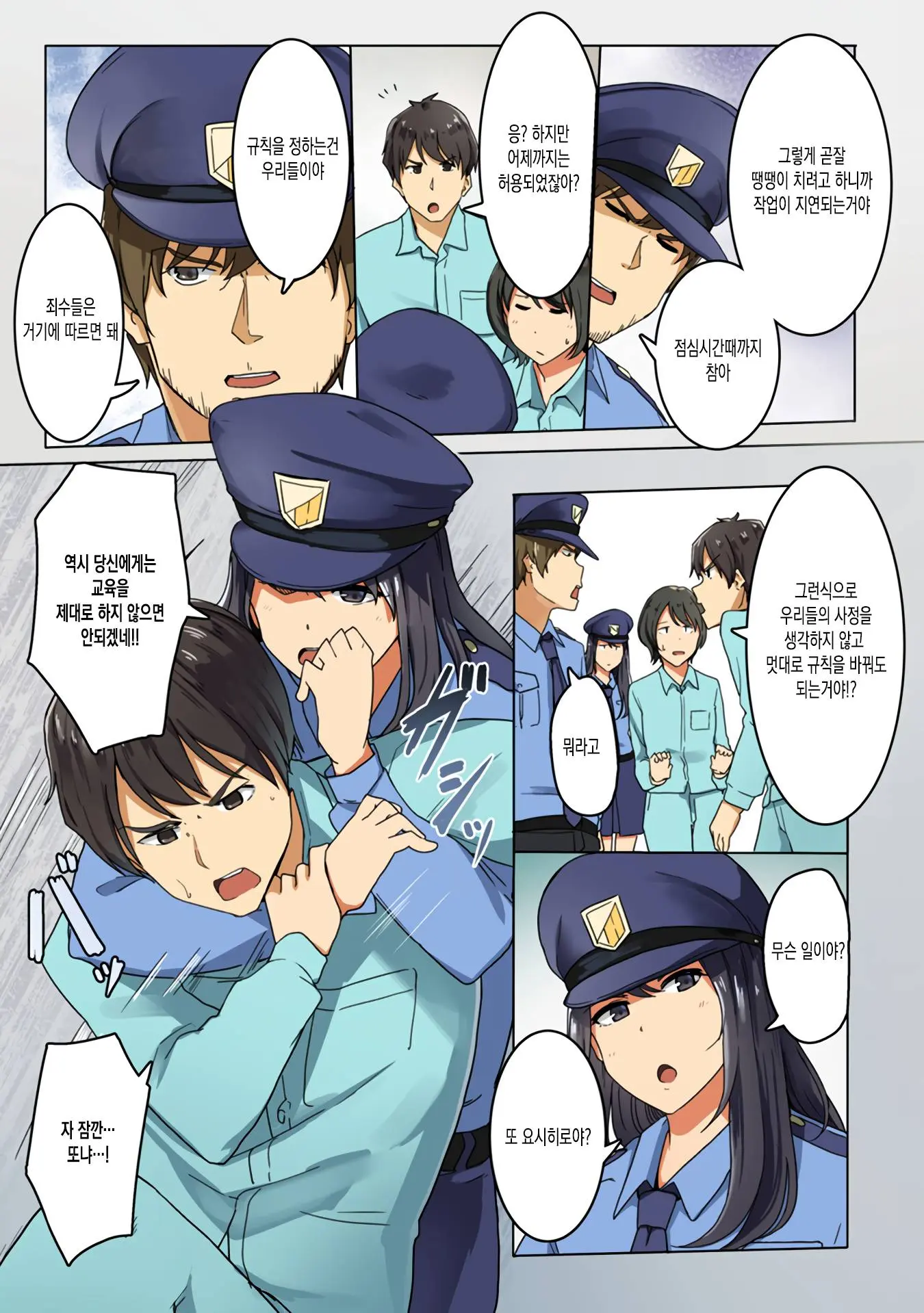 Kangoku Zemi Kanshu Ni Zettai Fukujuu O Shiirarete... Ch.2 | 감옥 세미나 간수에게 절대 복종을 강요당해서.... Ch.2