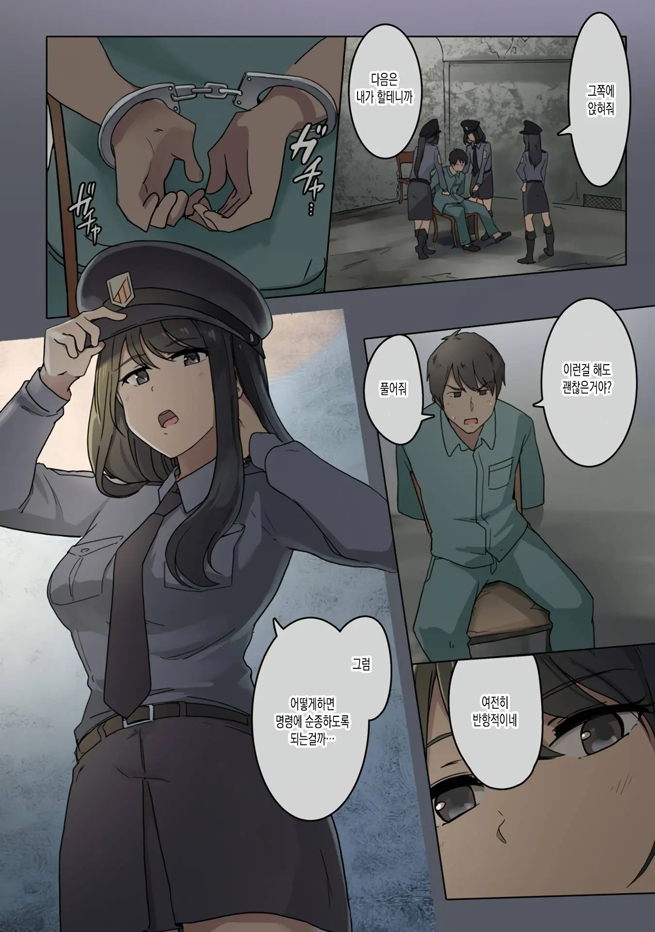 Kangoku Zemi Kanshu Ni Zettai Fukujuu O Shiirarete... Ch.2 | 감옥 세미나 간수에게 절대 복종을 강요당해서.... Ch.2