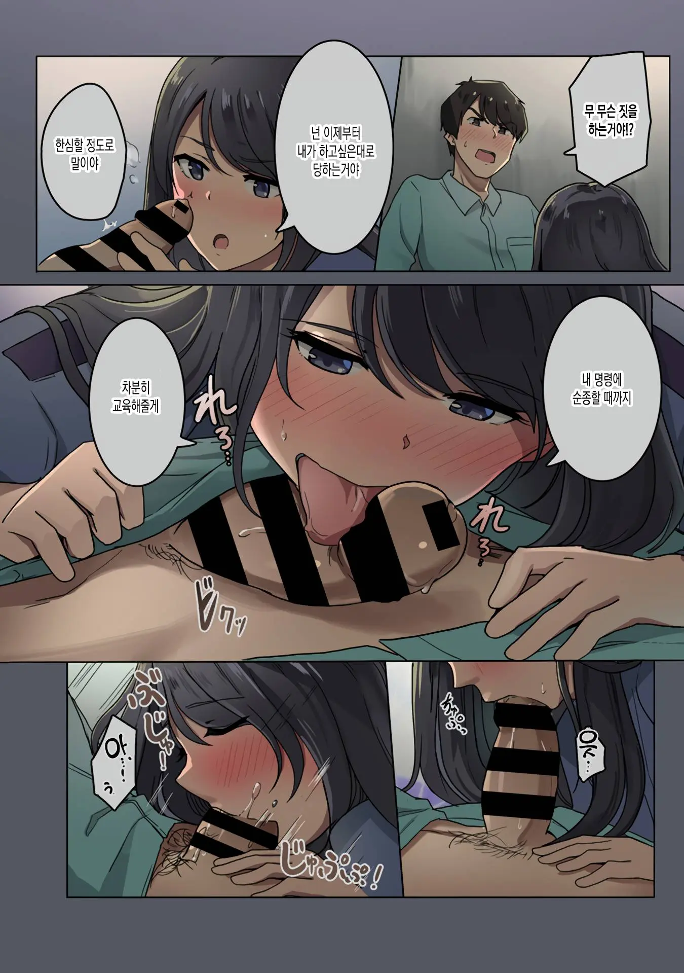 Kangoku Zemi Kanshu Ni Zettai Fukujuu O Shiirarete... Ch.2 | 감옥 세미나 간수에게 절대 복종을 강요당해서.... Ch.2