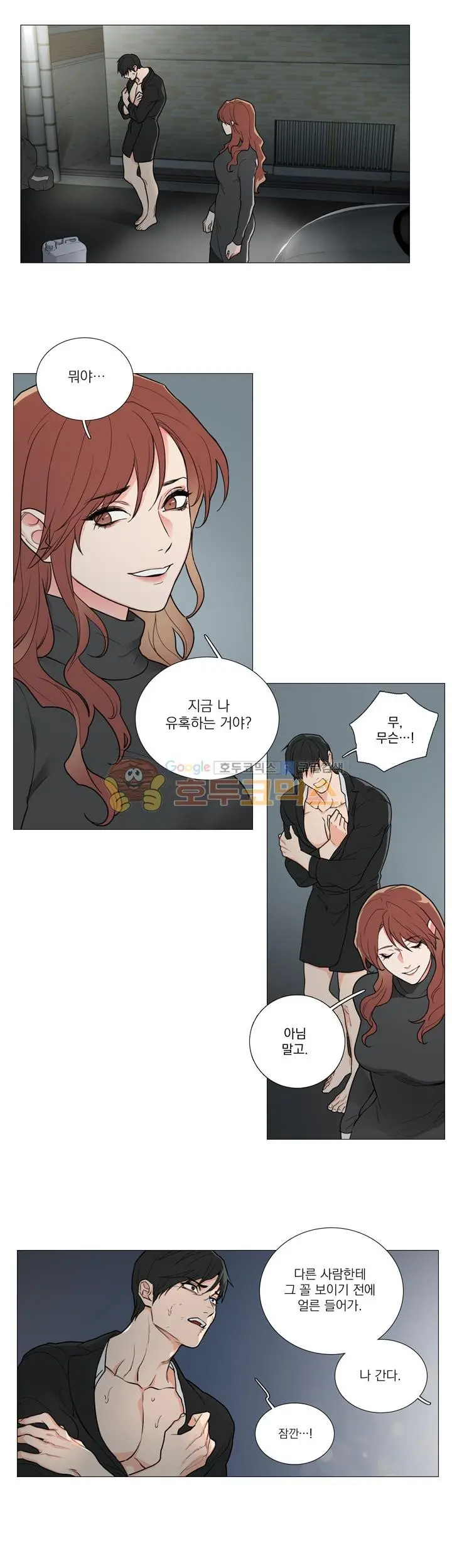 Sadistic Beauty 새디스틱 뷰티 Chapter 52