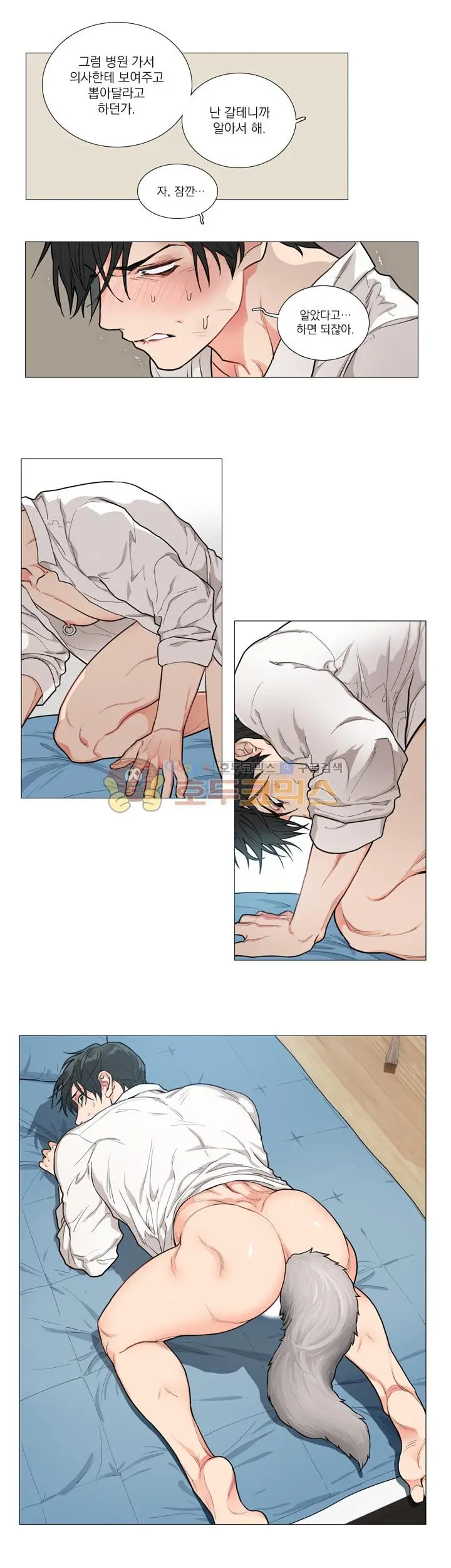 Sadistic Beauty 새디스틱 뷰티 Chapter 52