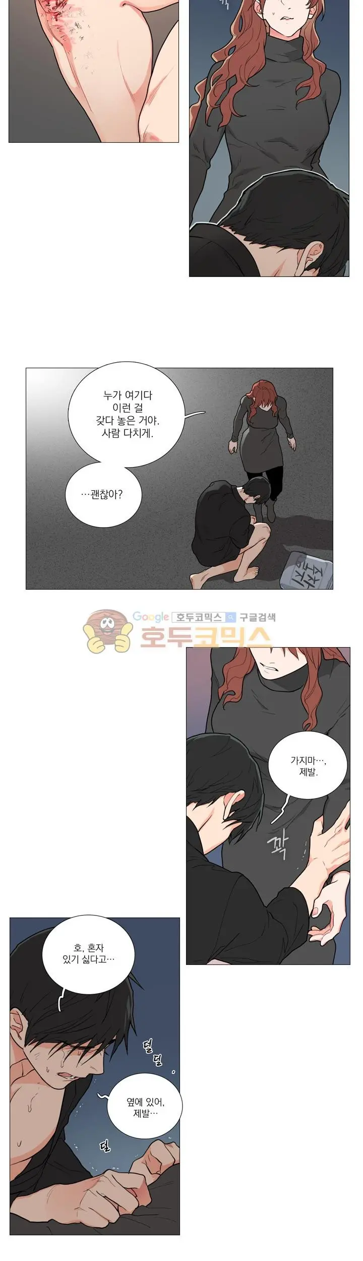 Sadistic Beauty 새디스틱 뷰티 Chapter 52
