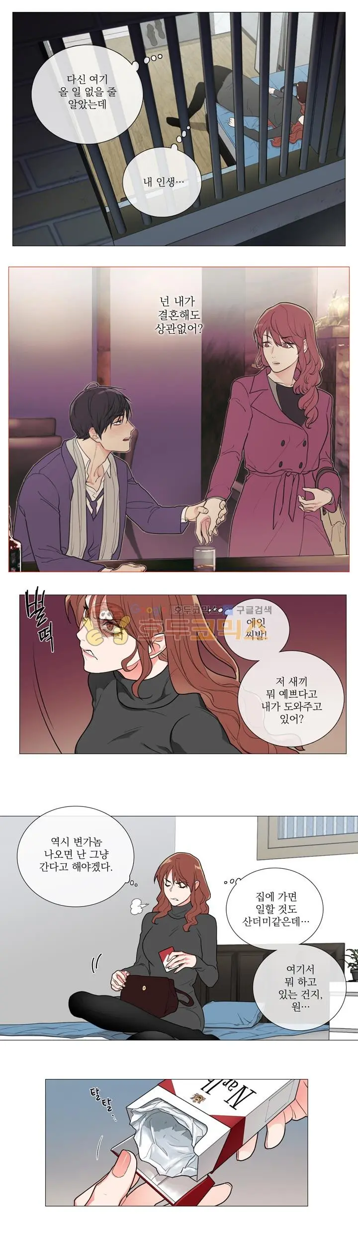 Sadistic Beauty 새디스틱 뷰티 Chapter 52