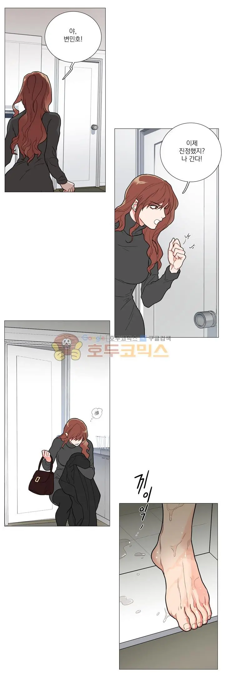 Sadistic Beauty 새디스틱 뷰티 Chapter 52