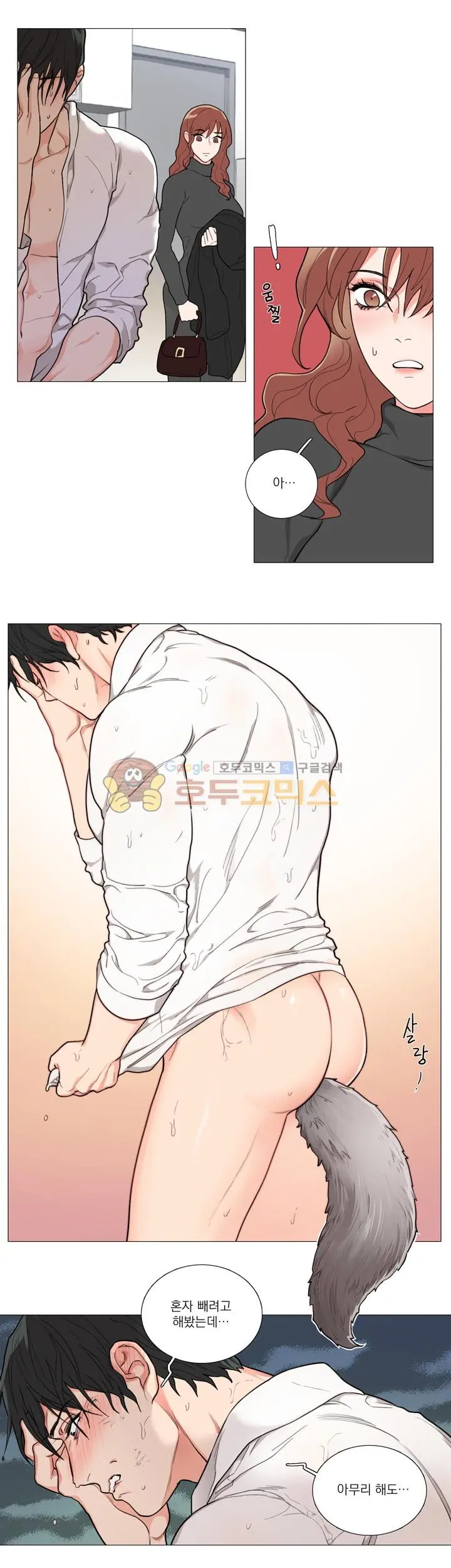 Sadistic Beauty 새디스틱 뷰티 Chapter 52