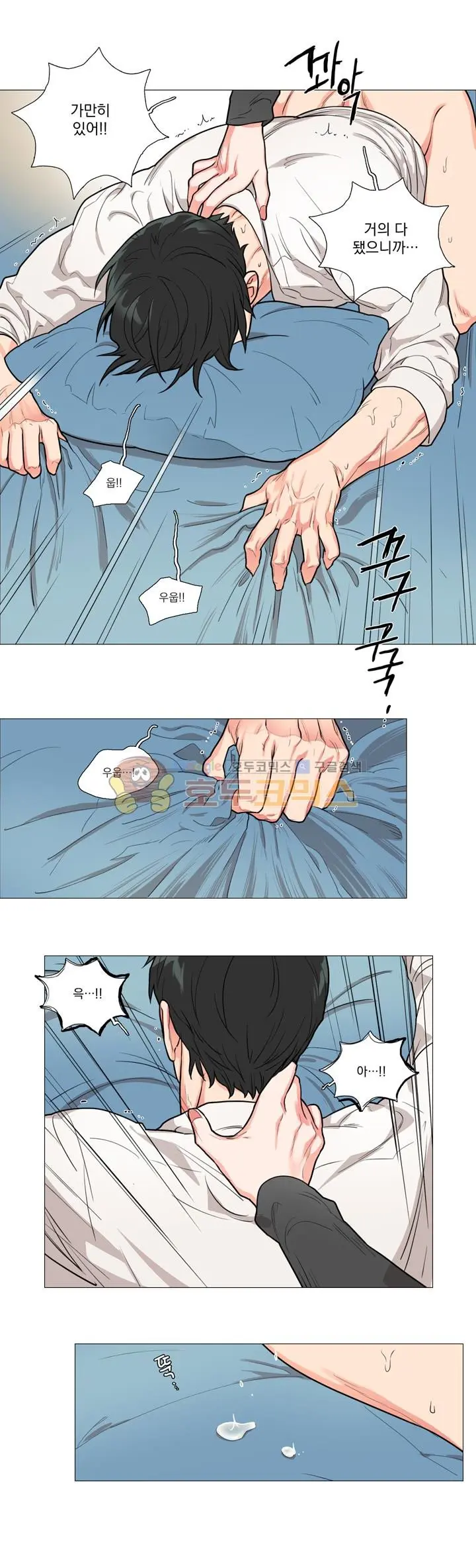 Sadistic Beauty 새디스틱 뷰티 Chapter 52
