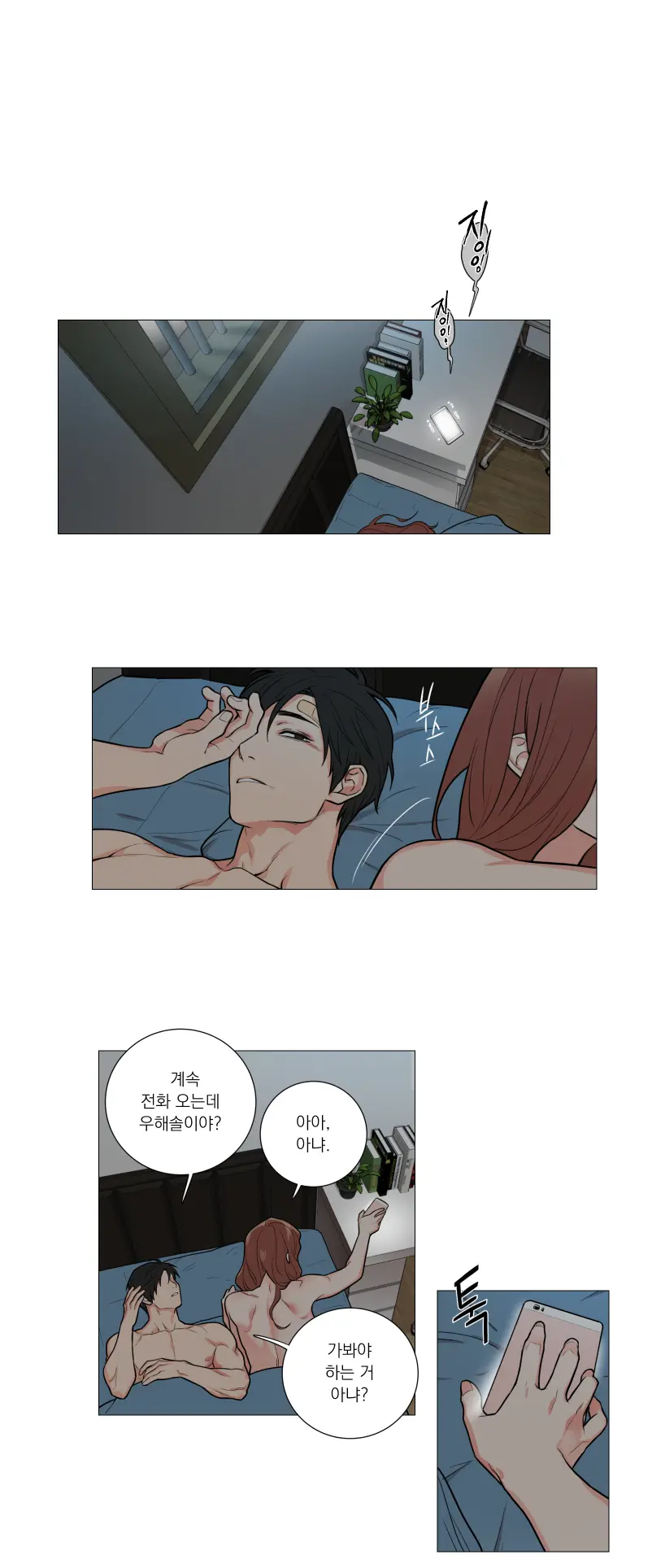 Sadistic Beauty 새디스틱 뷰티 Chapter 53