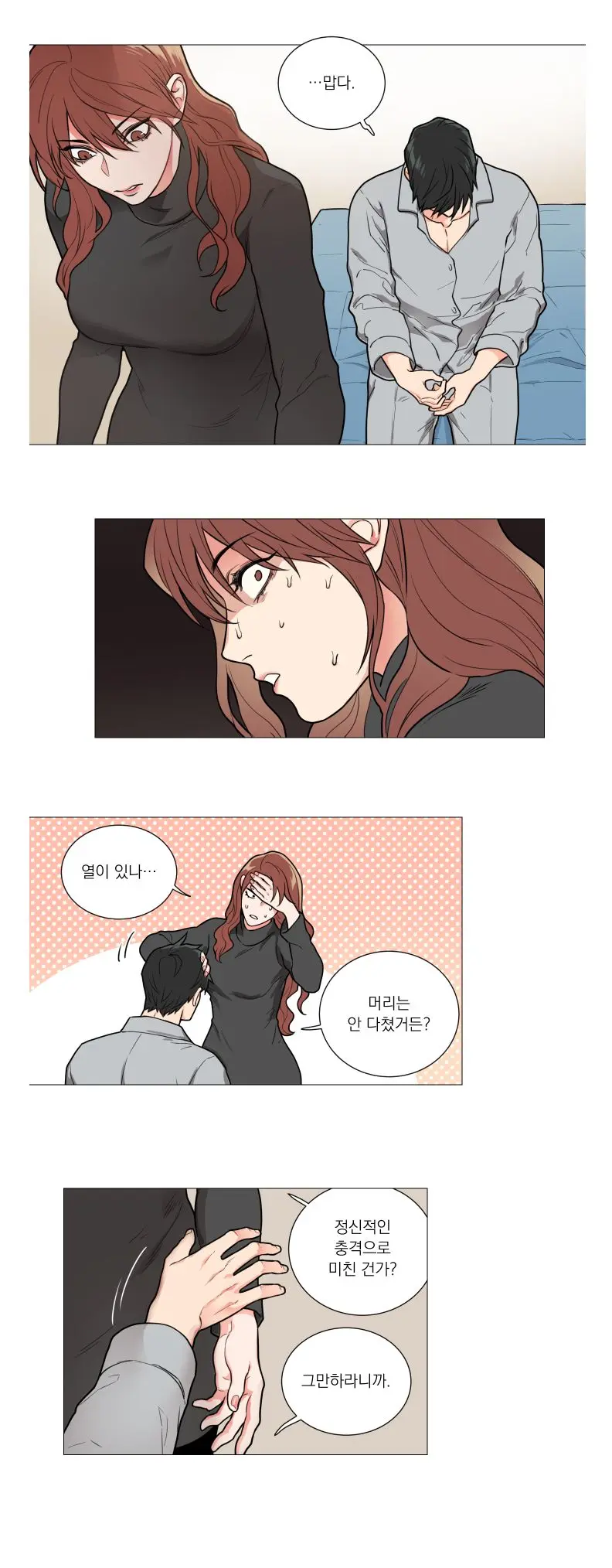 Sadistic Beauty 새디스틱 뷰티 Chapter 53