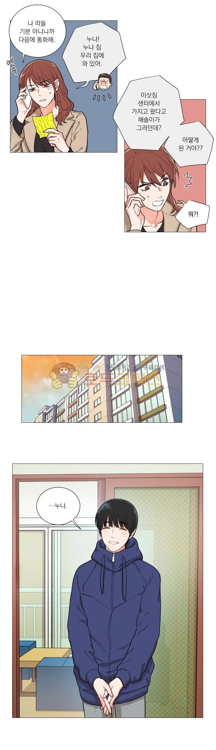 Sadistic Beauty Ch. 57-58