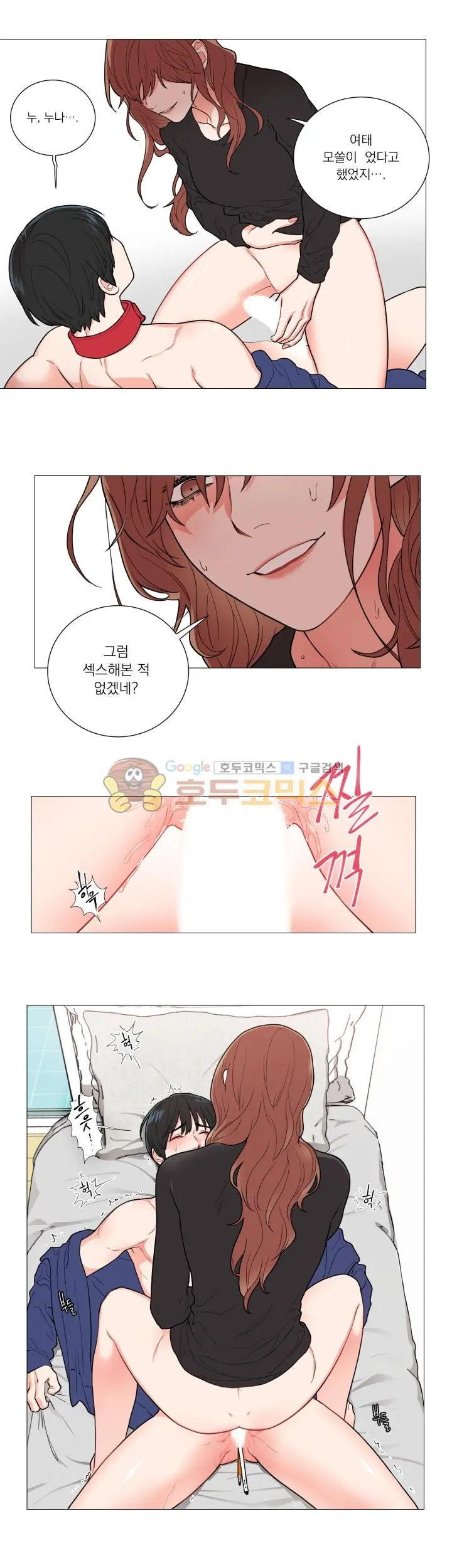 Sadistic Beauty Ch. 57-58
