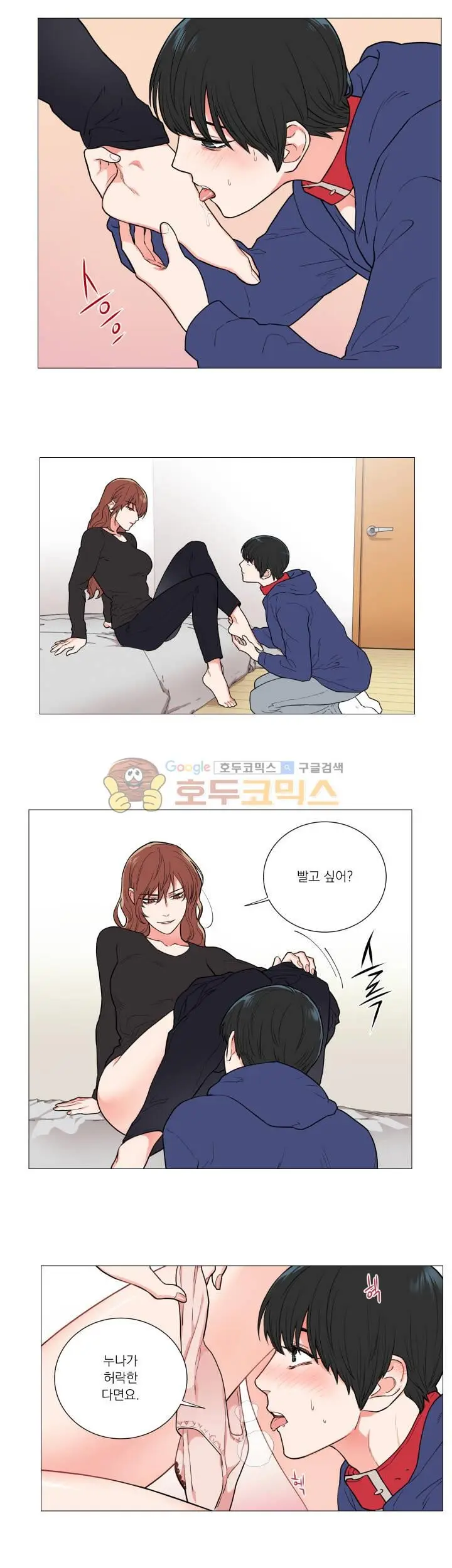 Sadistic Beauty Ch. 57-58