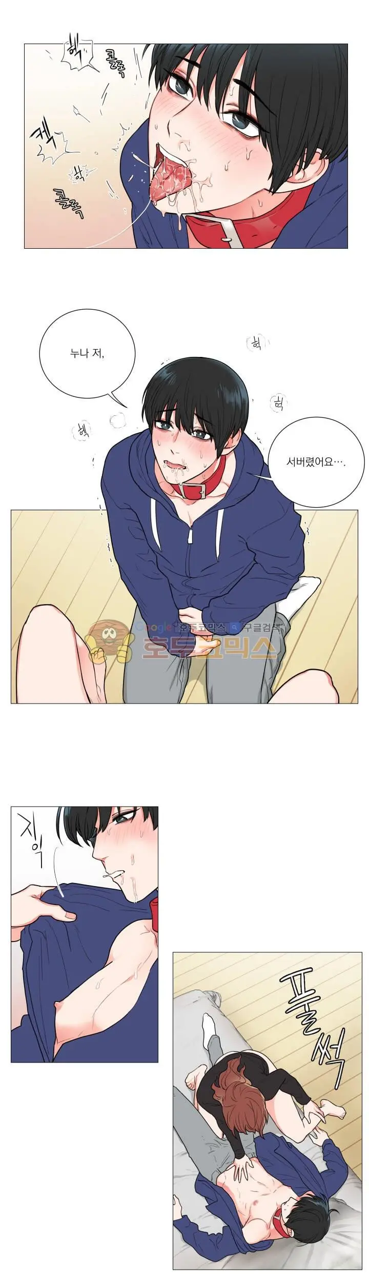 Sadistic Beauty Ch. 57-58