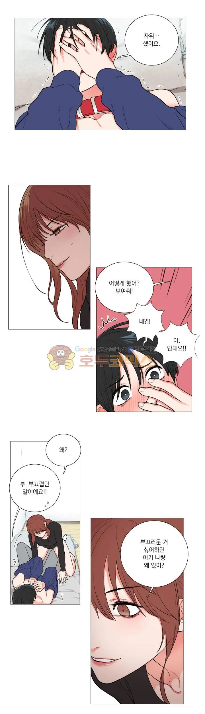 Sadistic Beauty Ch. 57-58
