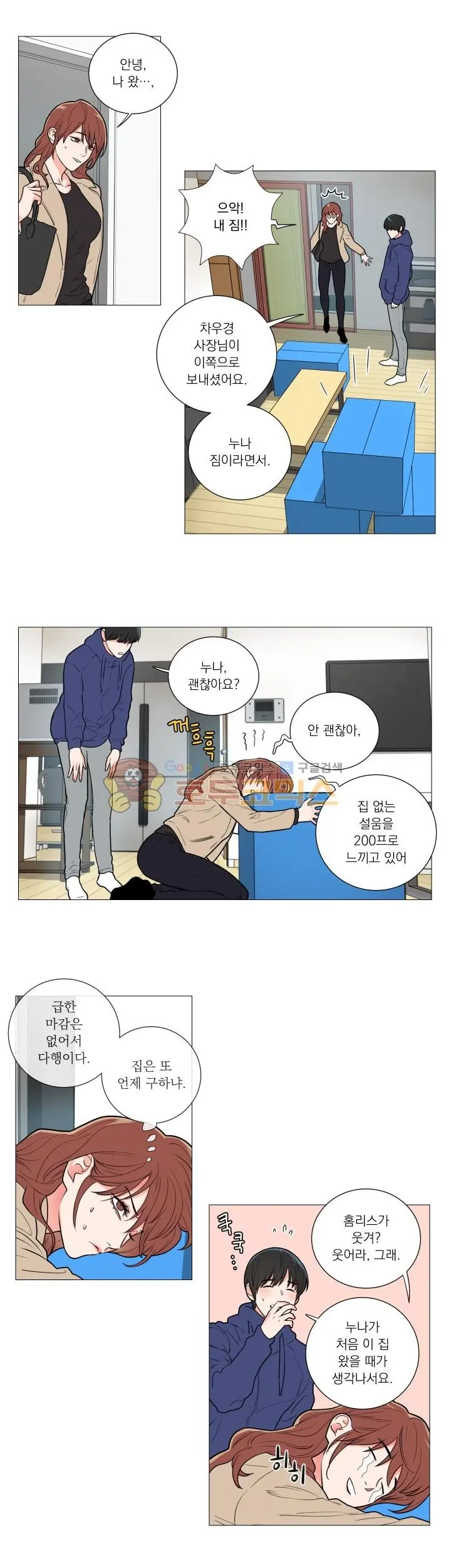 Sadistic Beauty Ch. 57-58