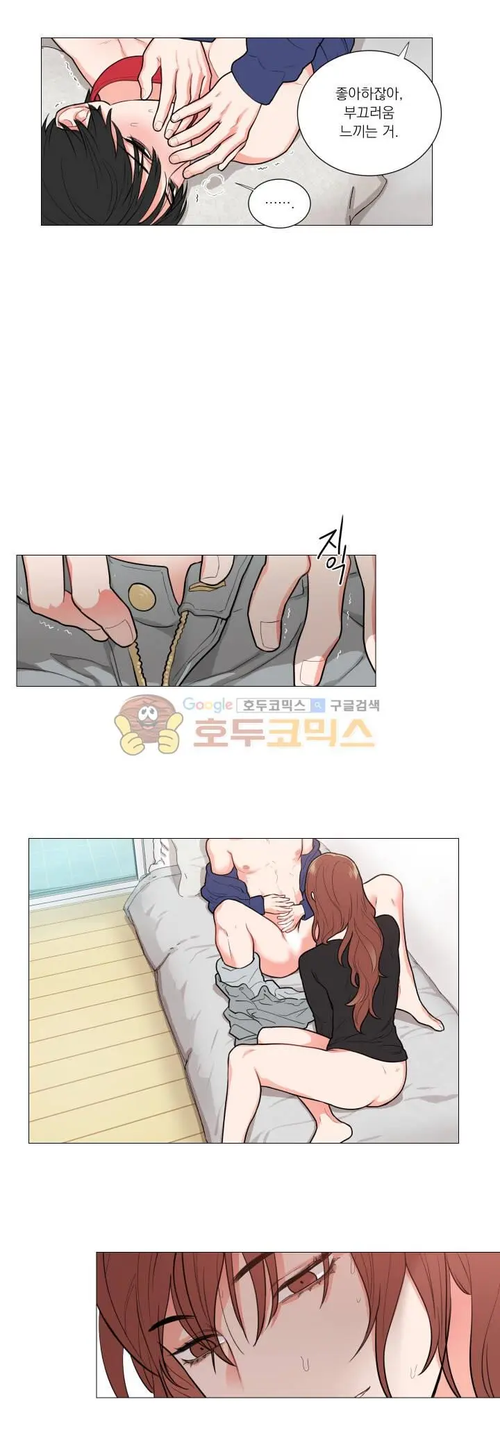 Sadistic Beauty Ch. 57-58