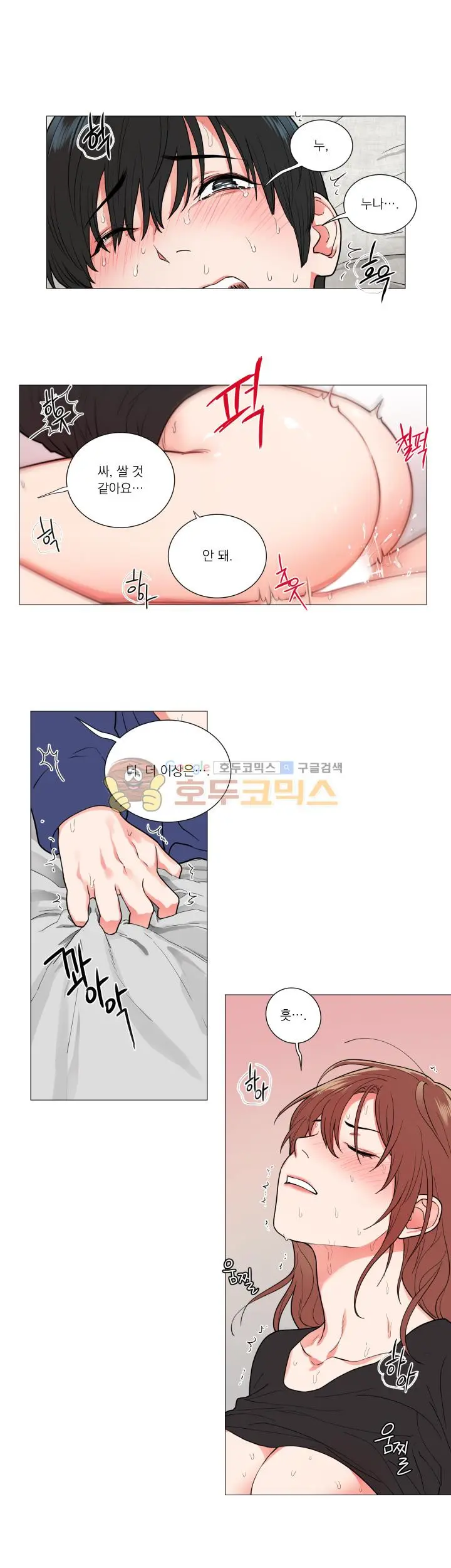 Sadistic Beauty Ch. 57-58
