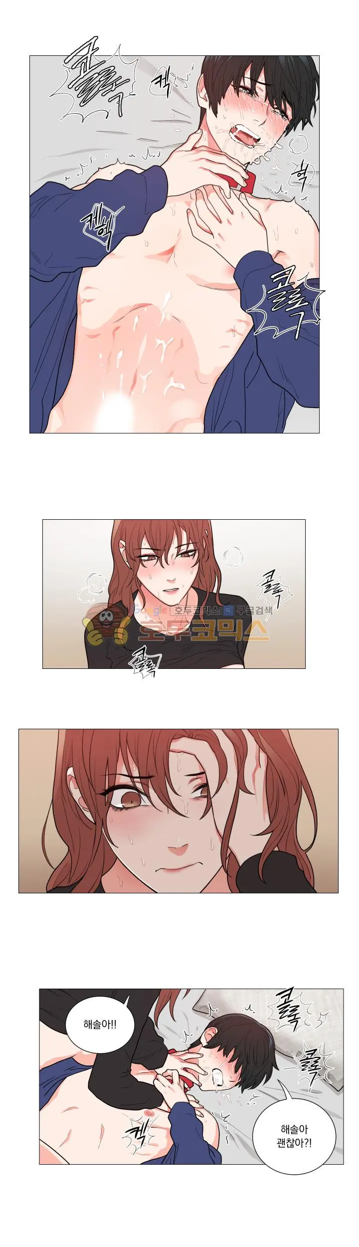 Sadistic Beauty Ch. 57-58